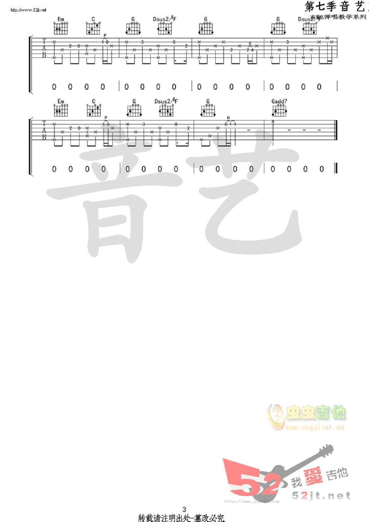 旧事吉他谱_留声玩具_G调和弦弹唱谱_原版_图谱3