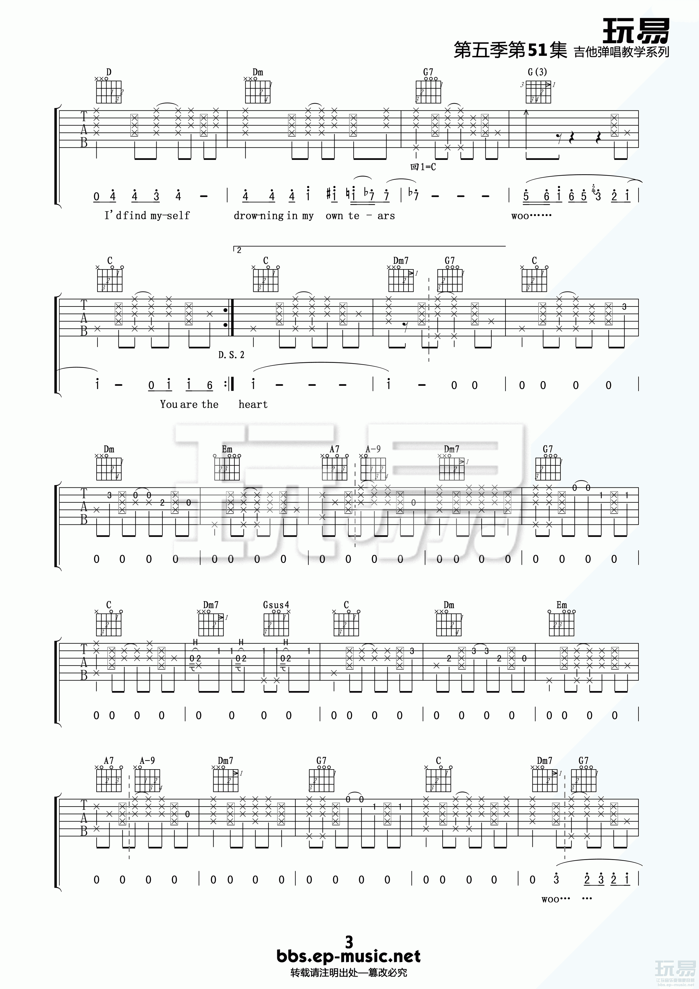 You_Are_The_Sunshine_of_My_Life吉他谱_C调精选版_玩易吉他编配_方大同