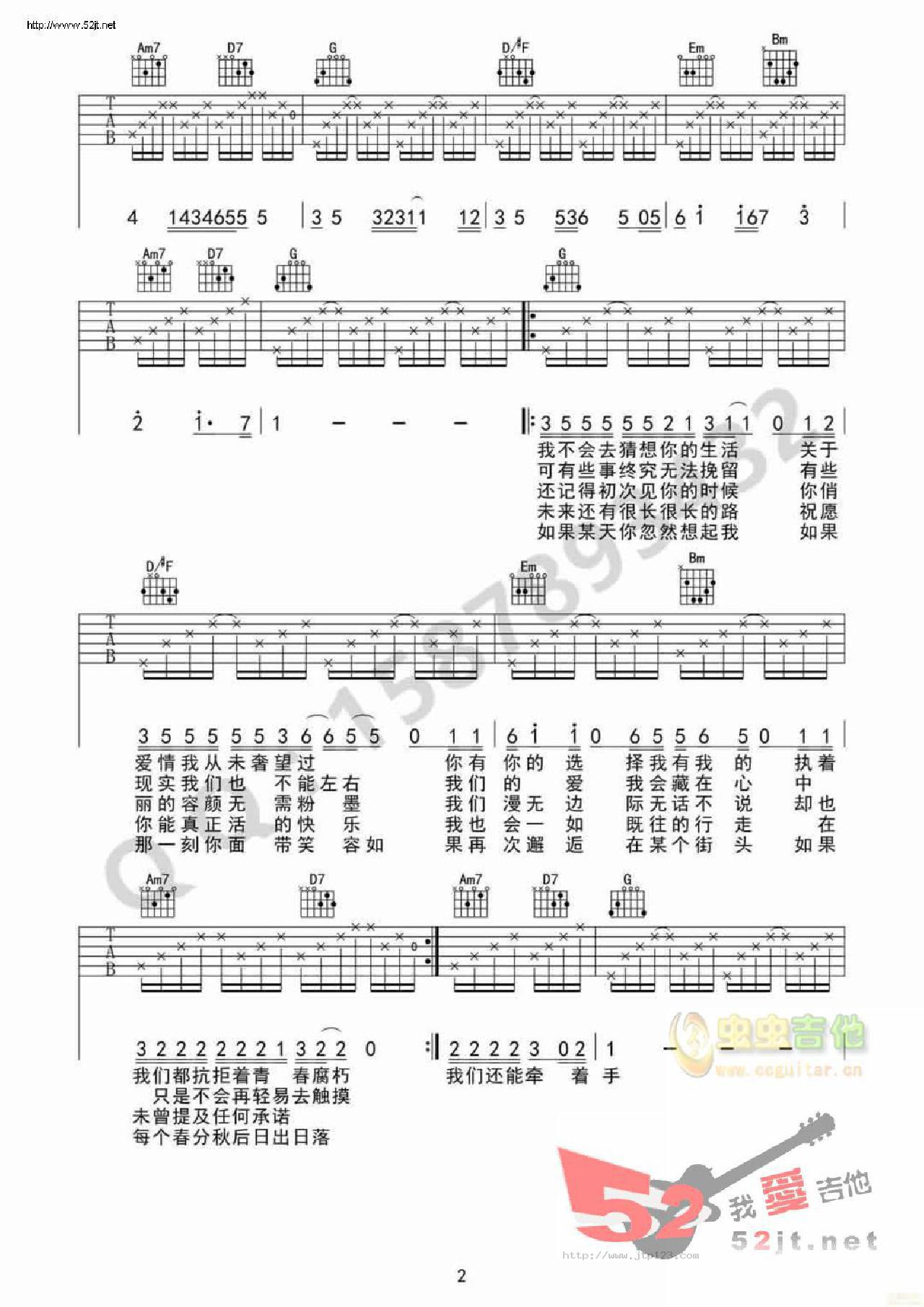 写给你的歌吉他谱_刘明汉_G调和弦弹唱谱_高清_图谱2