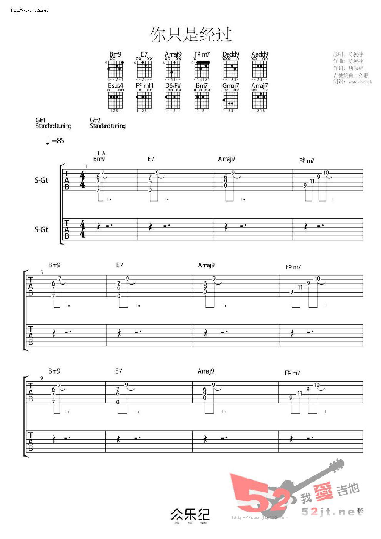 你只是经过吉他谱_陈鸿宇_G调指弹/独奏谱_原版_图谱1