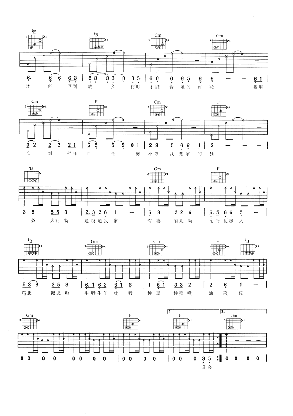 油菜花吉他谱_B调六线谱_简单版_成龙