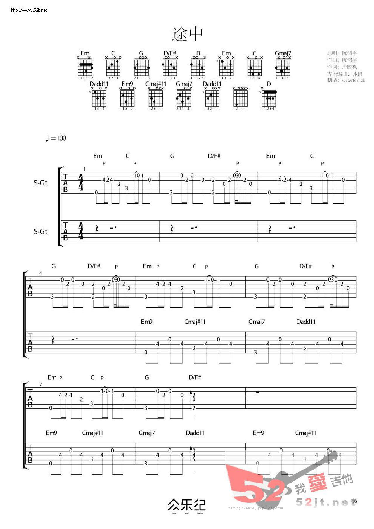 途中吉他谱_陈鸿宇_C调指弹/独奏谱_原版_图谱1