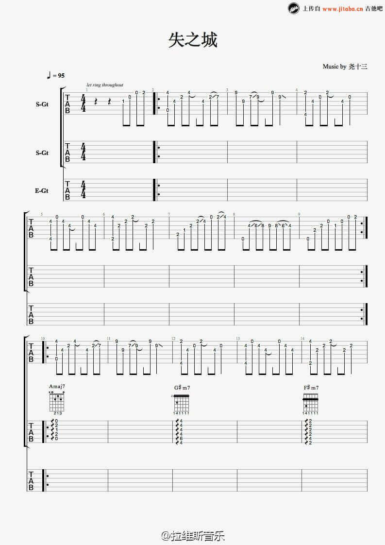 失之城吉他指弹谱_原调六线谱_吉他吧编配_尧十三