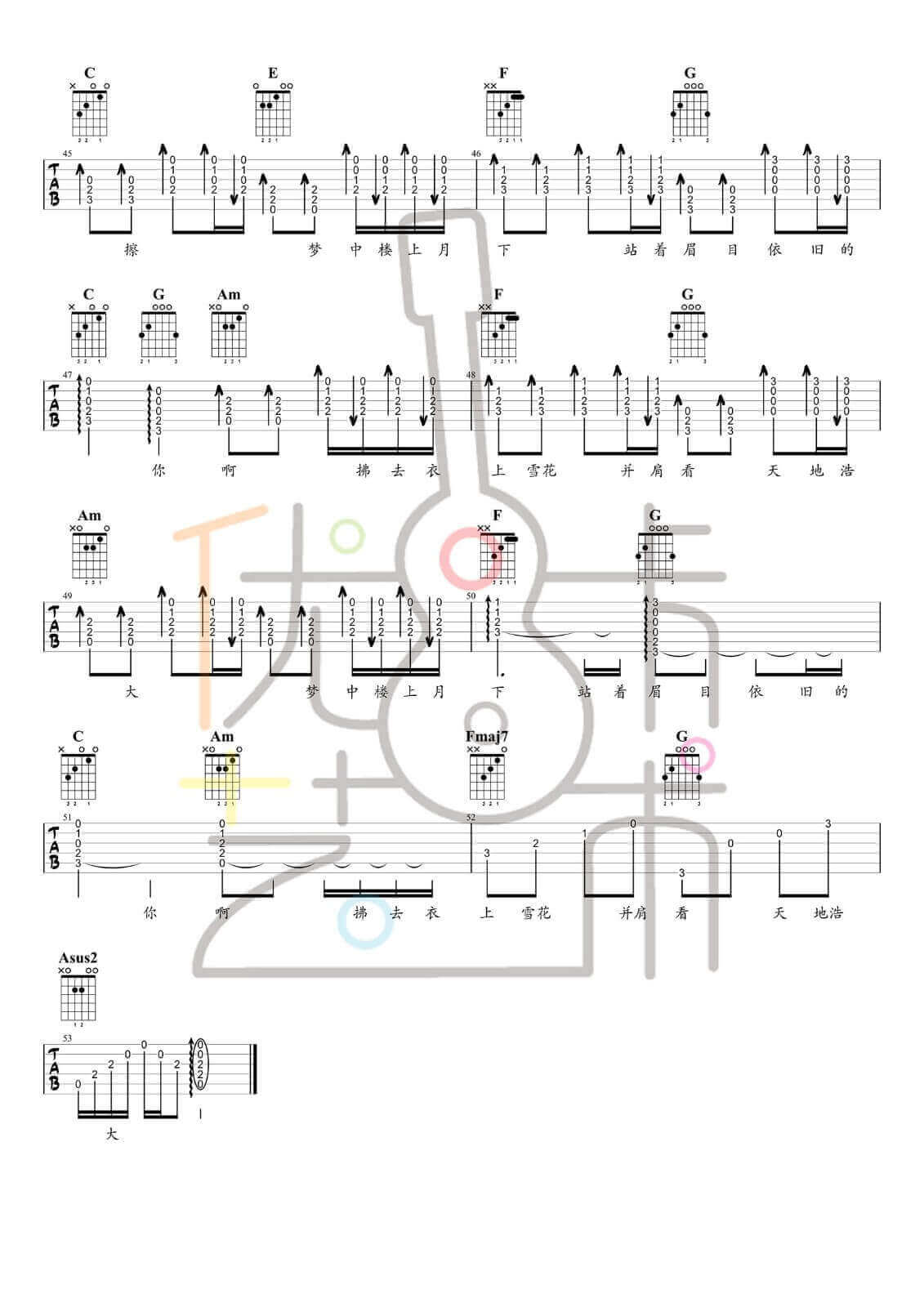 倾尽天下吉他谱_C调六线谱_优咔音乐编配_河图