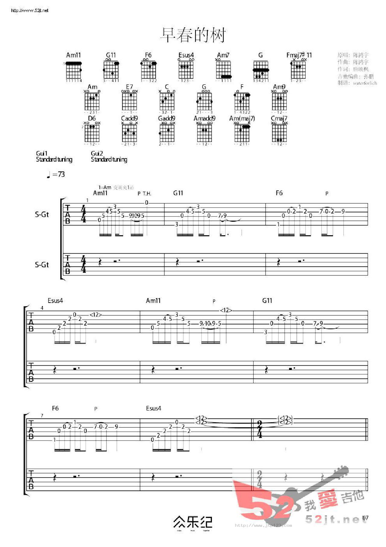 早春的树吉他谱_陈鸿宇_C调指弹/独奏谱_原版_图谱1