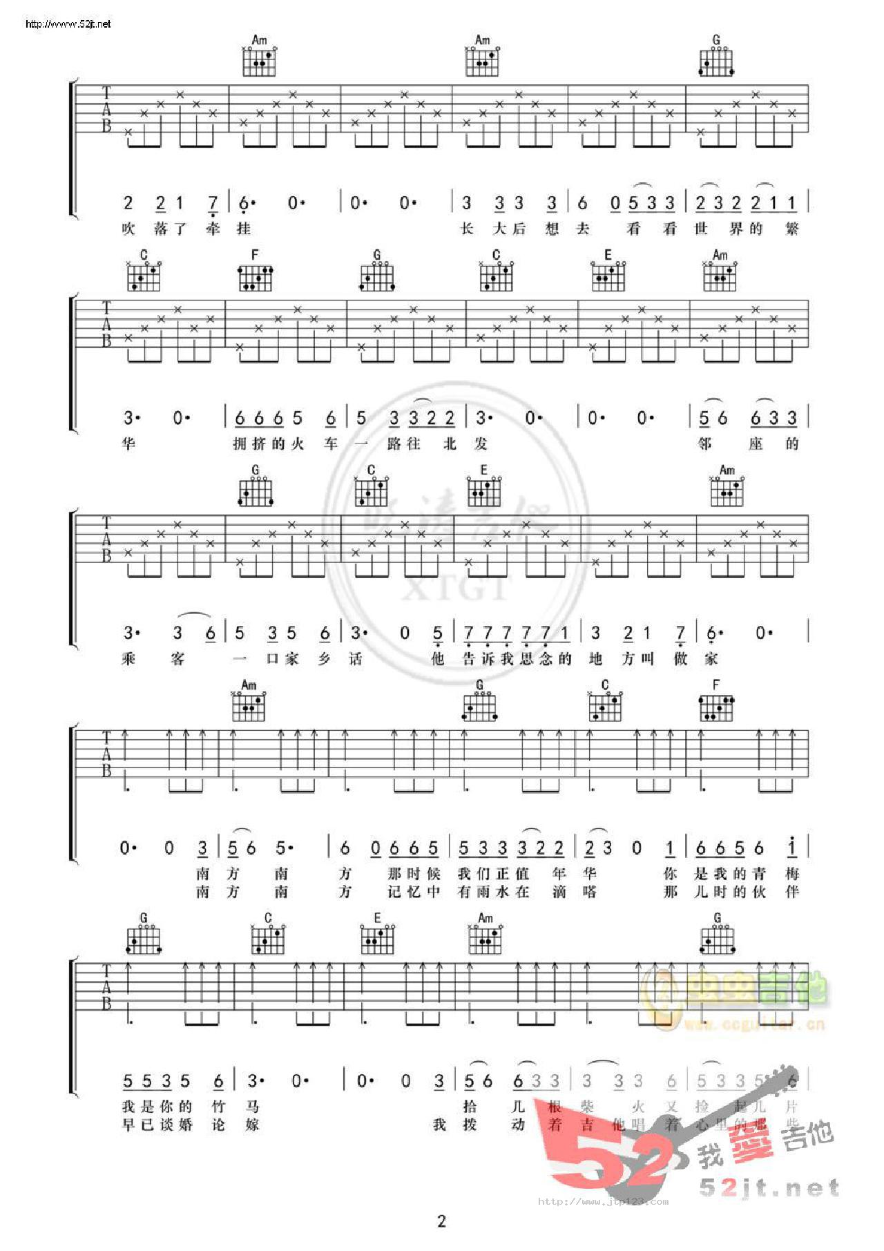 南方南吉他谱_张小九_C调和弦弹唱谱_图谱2