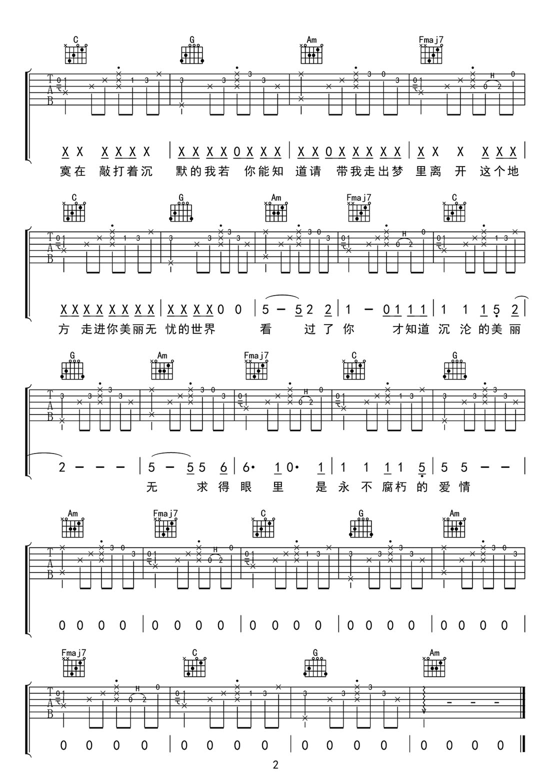 梦中的哈德森吉他谱_赵雷_C调和弦弹唱谱_高清带前奏_图谱2