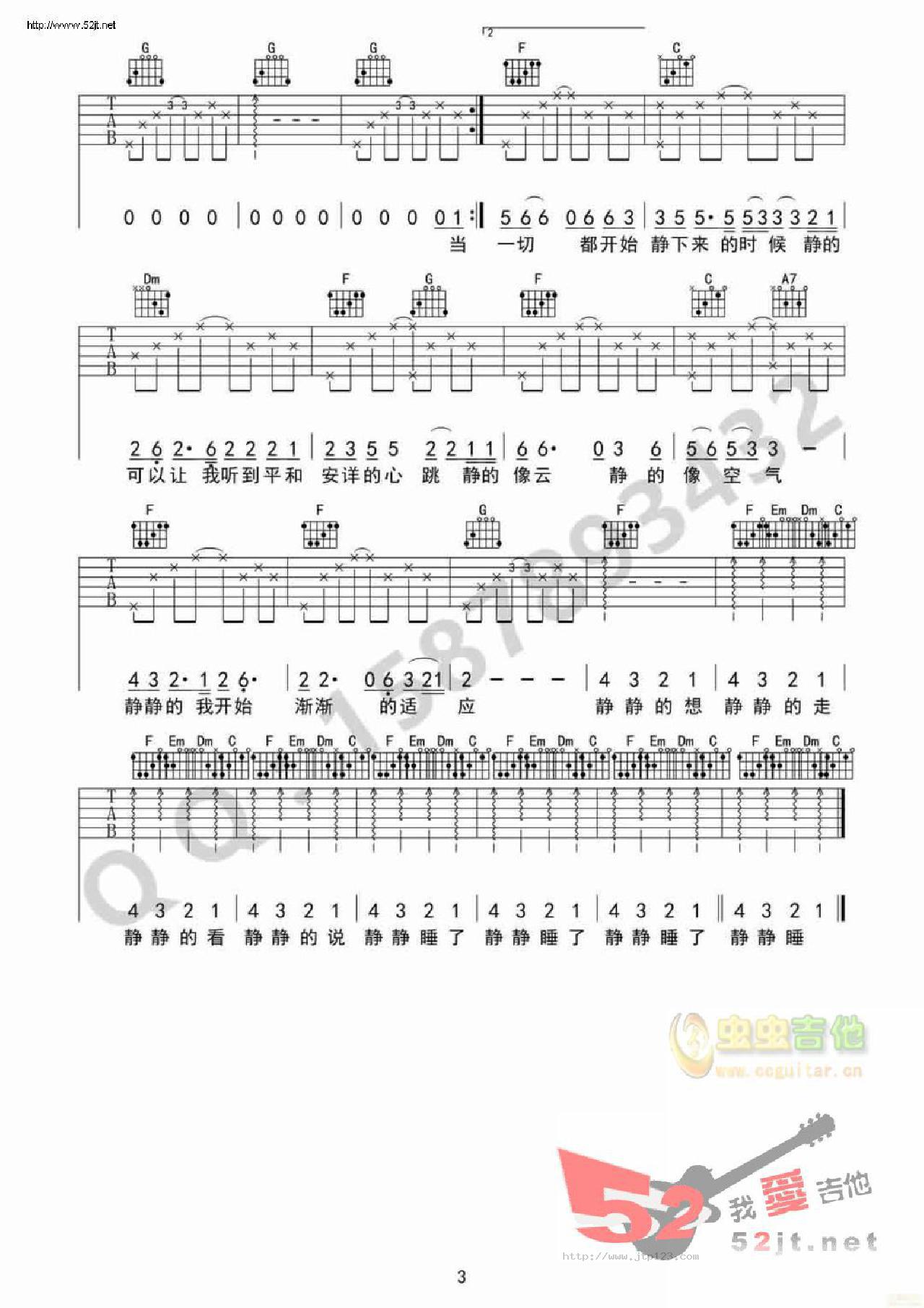 静下来吉他谱_赵雷_C调和弦弹唱谱_指法_图谱3