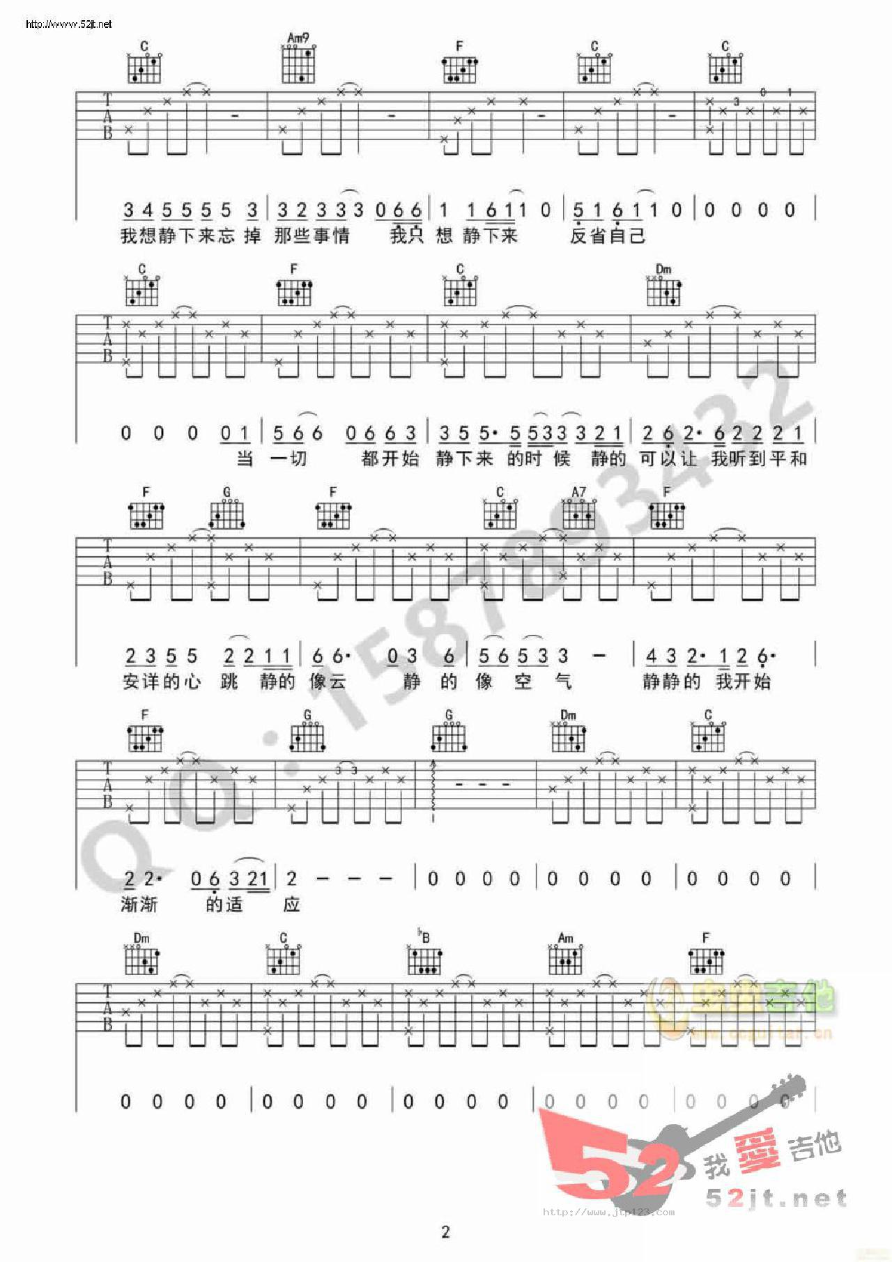 静下来吉他谱_赵雷_C调和弦弹唱谱_指法_图谱2