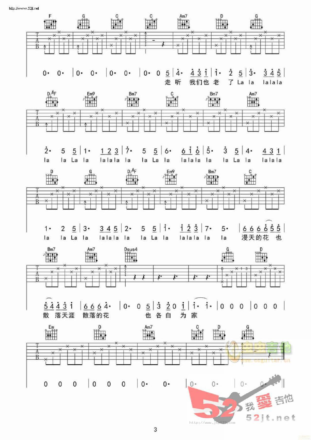 花落知多少吉他谱_倪健_G调和弦弹唱谱_高清_图谱3