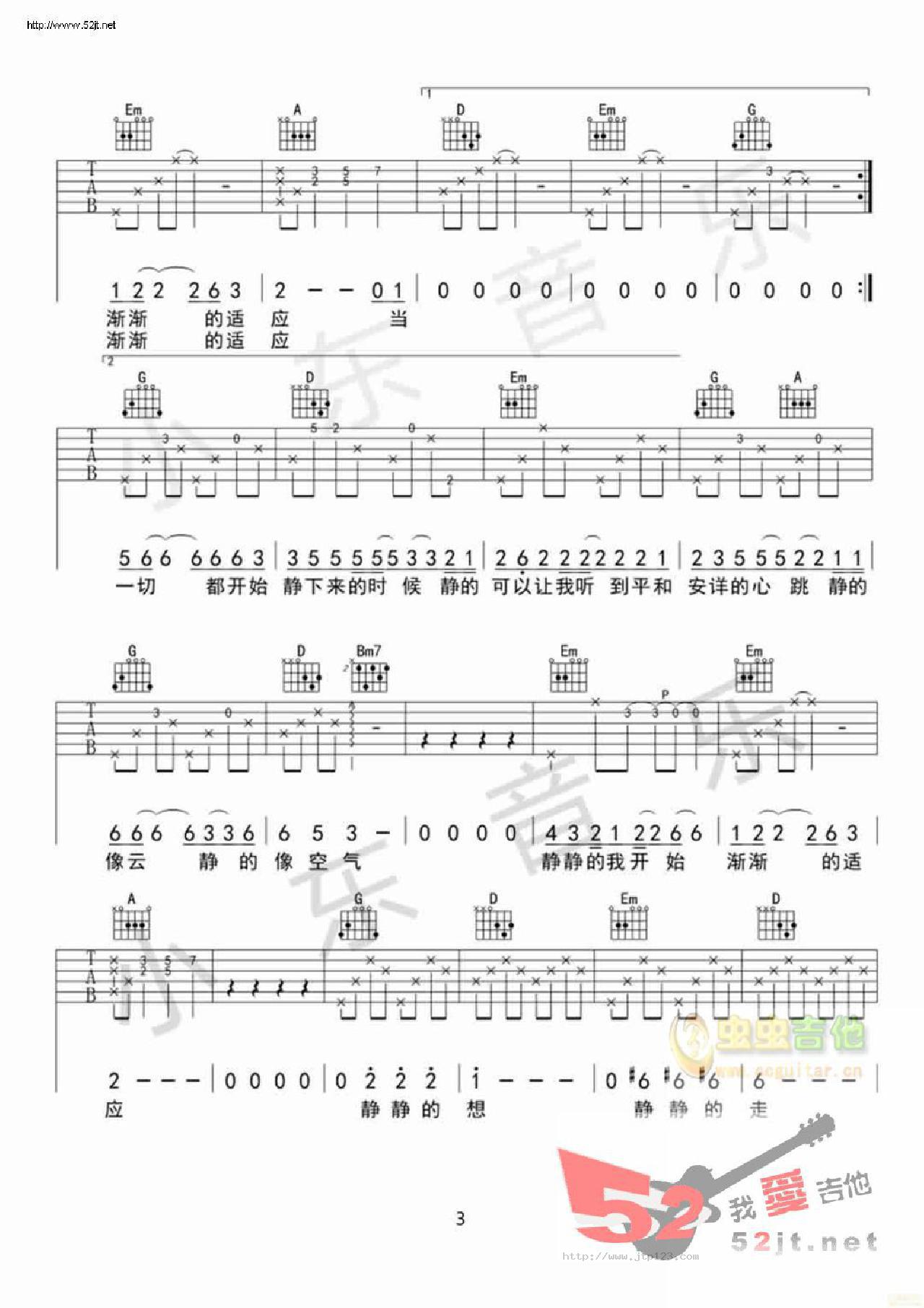静下来吉他谱_赵雷_D调和弦弹唱谱_原版小东音乐老王编配_图谱3