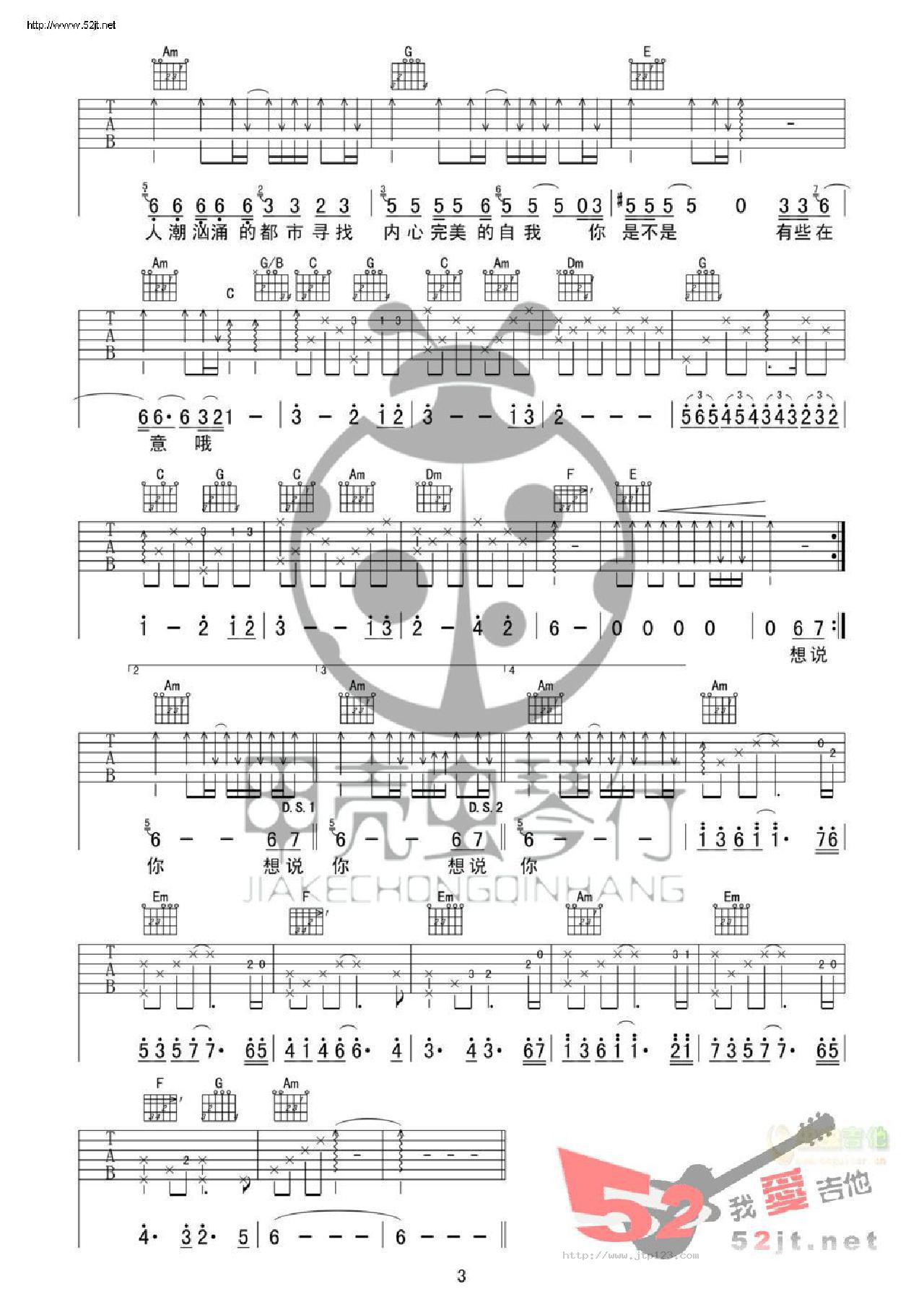 想说爱你不容易吉他谱_王志文_E调和弦弹唱谱_原版_图谱3