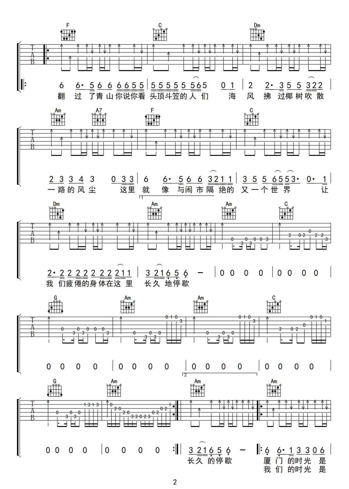 我们的时光吉他谱_赵雷_C调和弦弹唱谱_简单版_图谱2