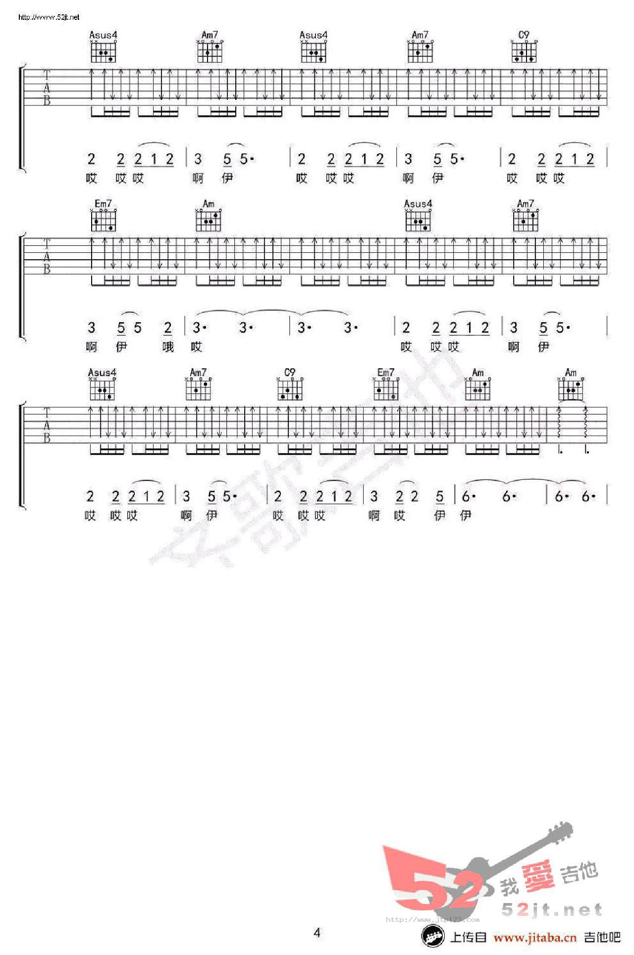 风清扬吉他谱_王菲_C调和弦弹唱谱_功守道主题曲_图谱4