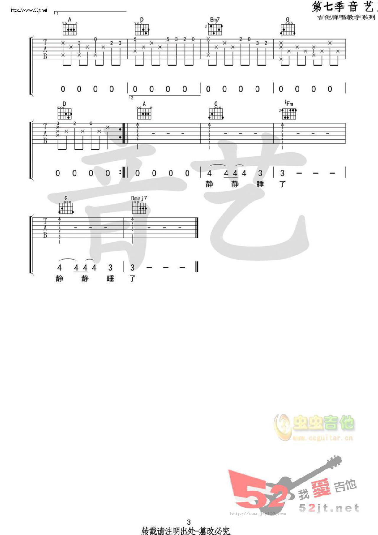 静下来吉他谱_赵雷_D调和弦弹唱谱_原版_图谱3