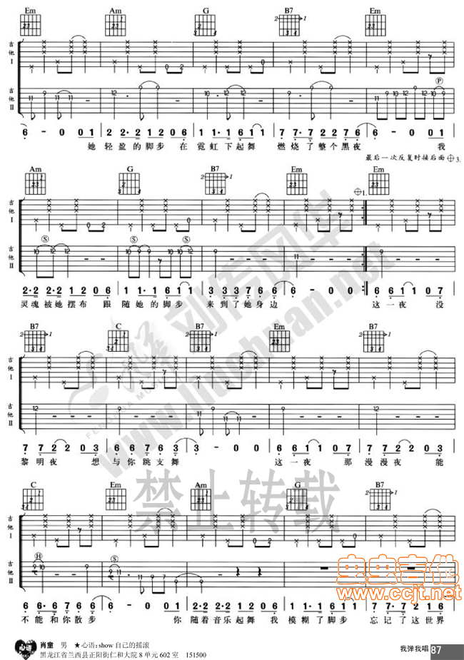 一夜吉他谱_A调双吉他版_陈楚生