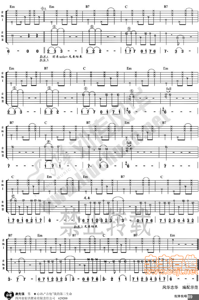 一夜吉他谱_A调双吉他版_陈楚生