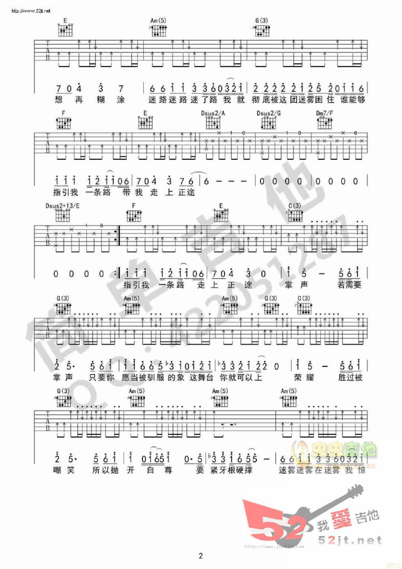 被驯服的象原版谱例吉他谱_蔡健雅_C调和弦弹唱谱_简单版_图谱2