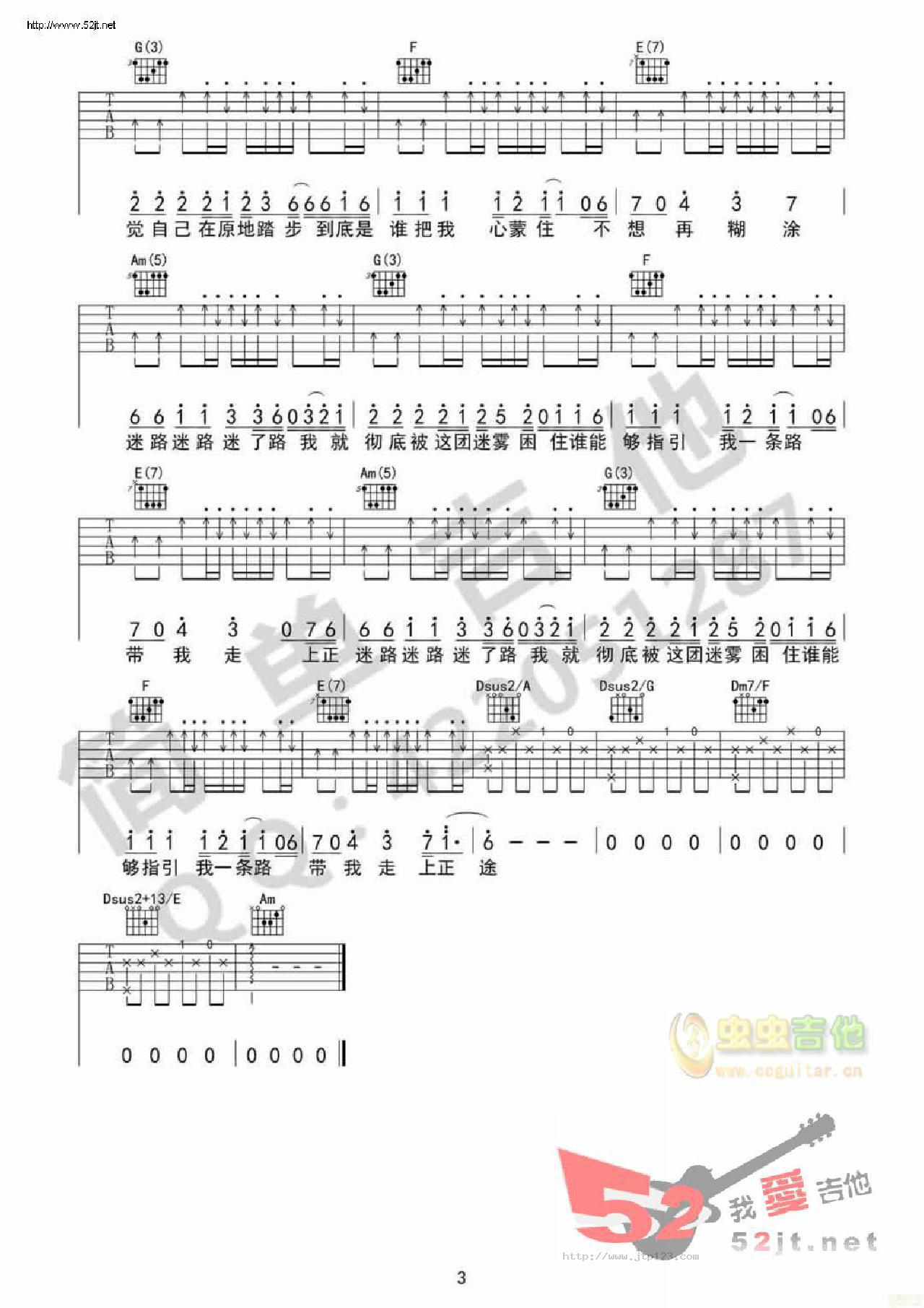 被驯服的象原版谱例吉他谱_蔡健雅_C调和弦弹唱谱_简单版_图谱3