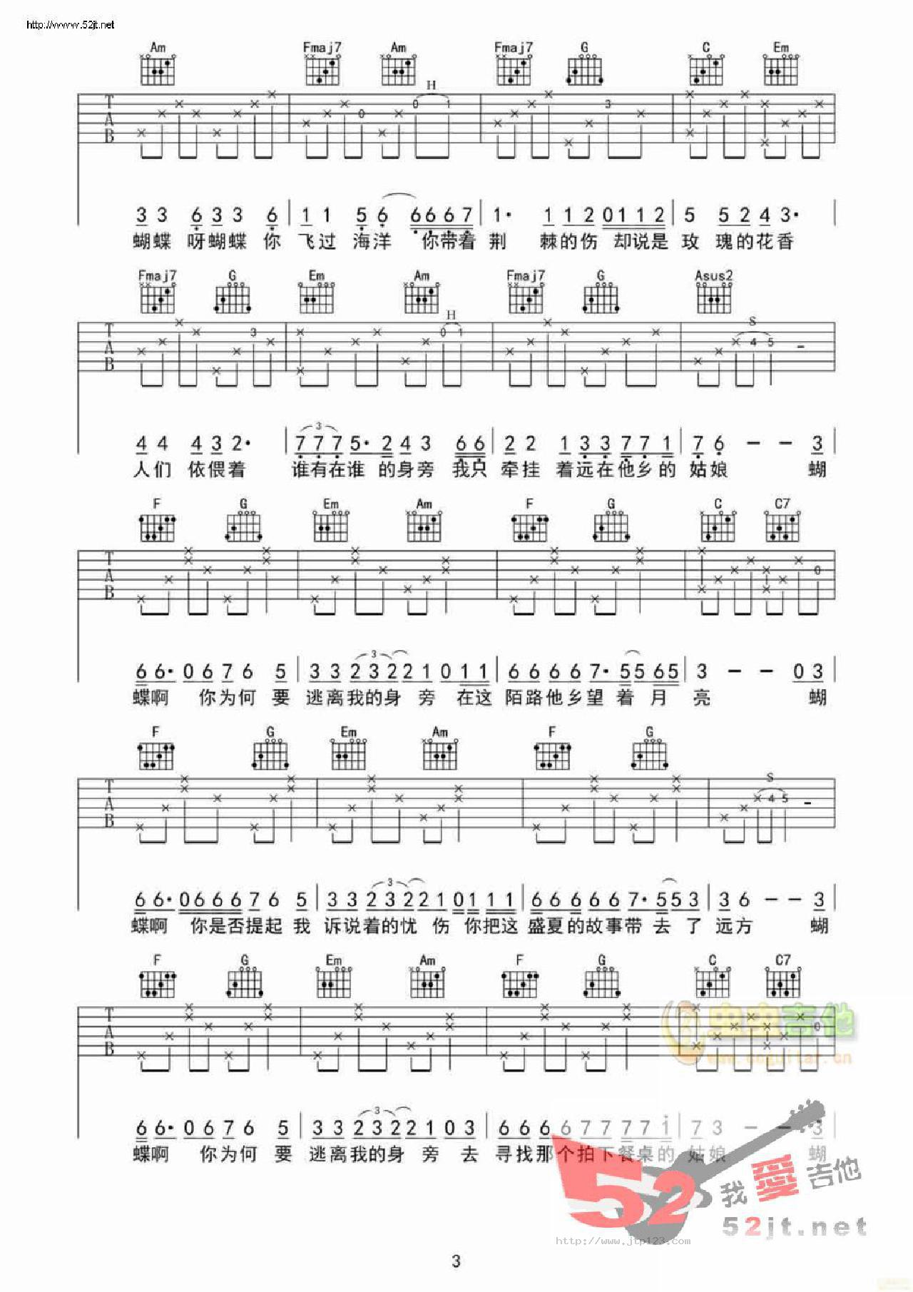 蝴蝶吉他谱_北方小鱼_D调和弦弹唱谱_高清版_图谱3
