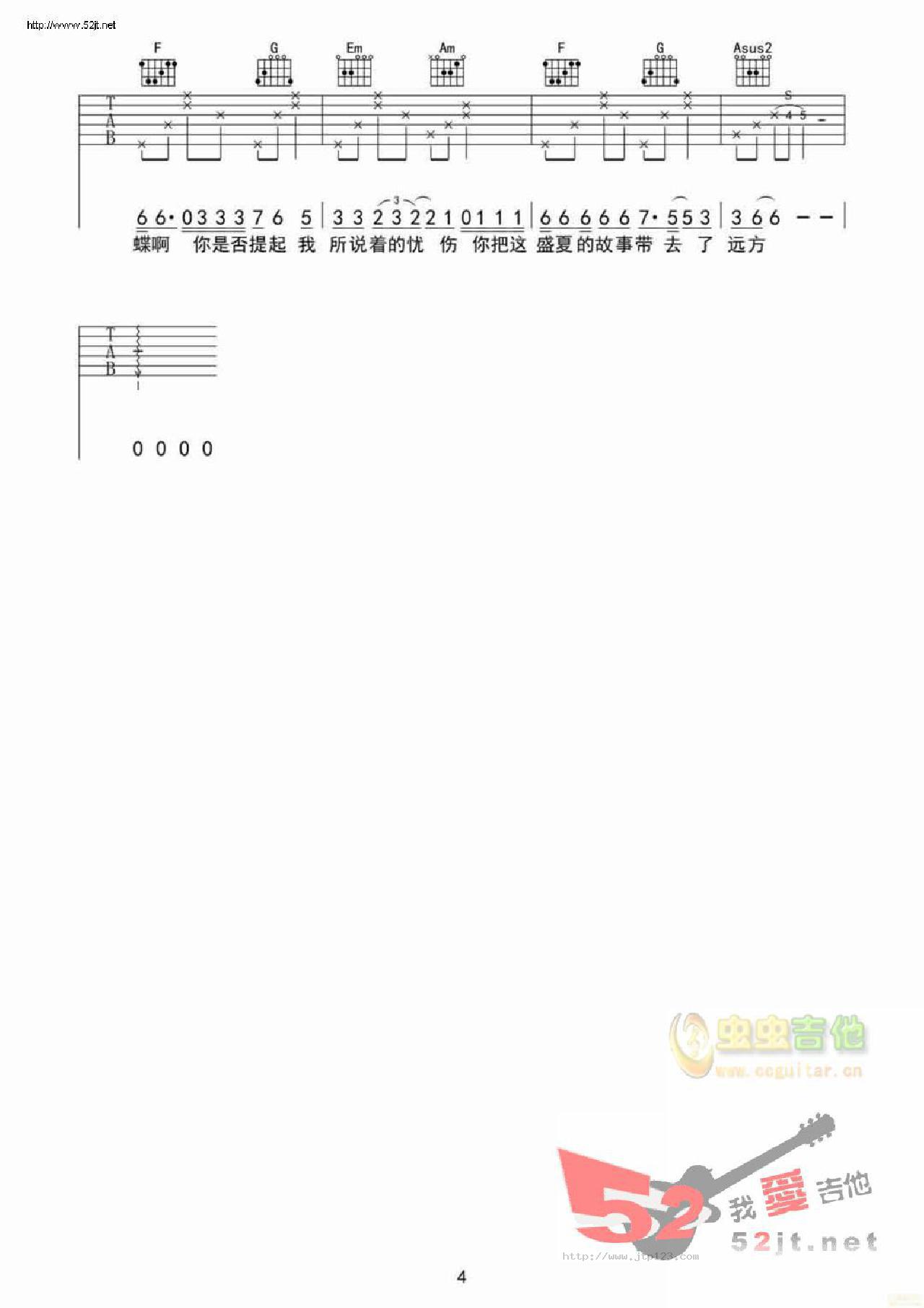 蝴蝶吉他谱_北方小鱼_D调和弦弹唱谱_高清版_图谱4