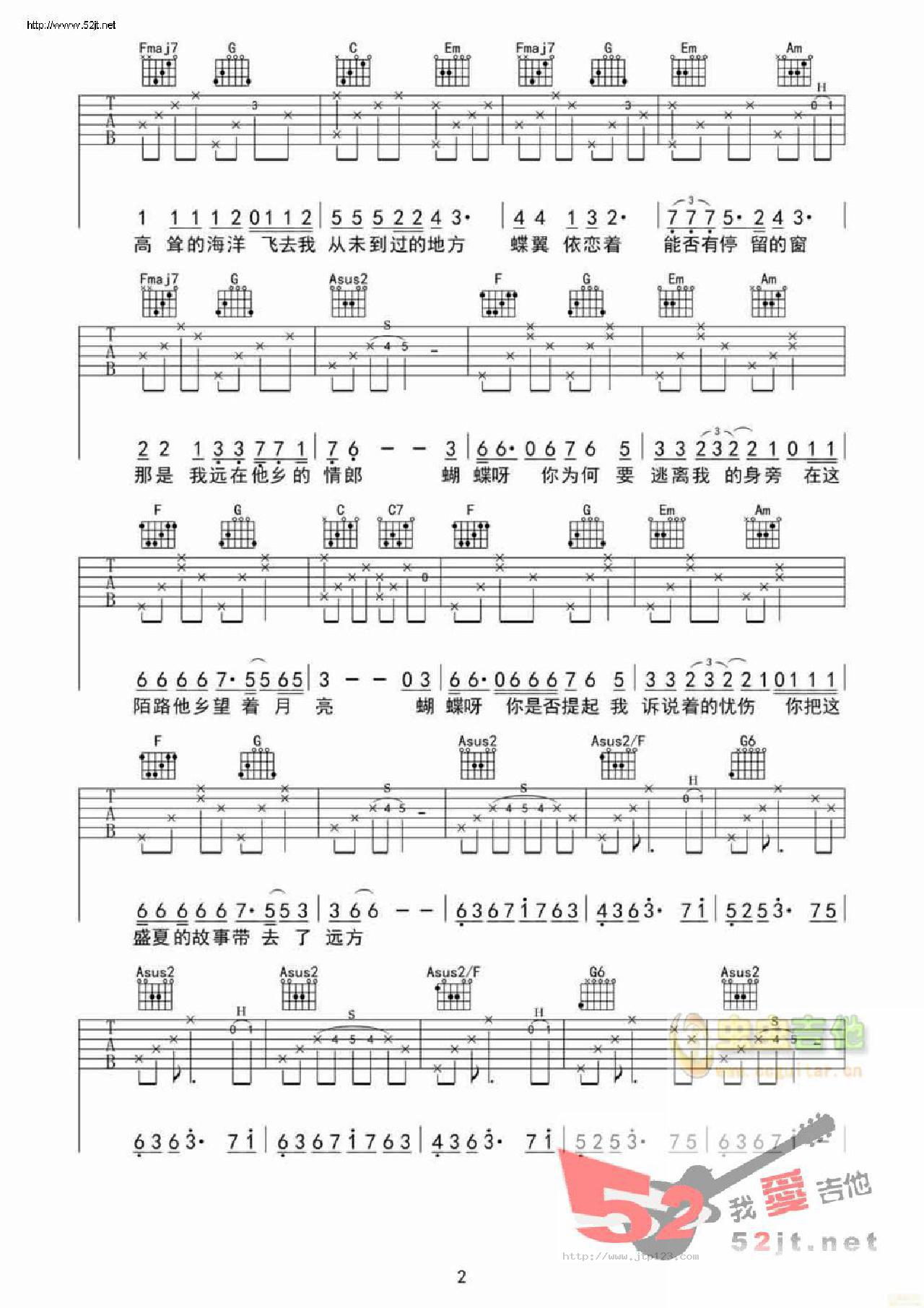 蝴蝶吉他谱_北方小鱼_D调和弦弹唱谱_高清版_图谱2
