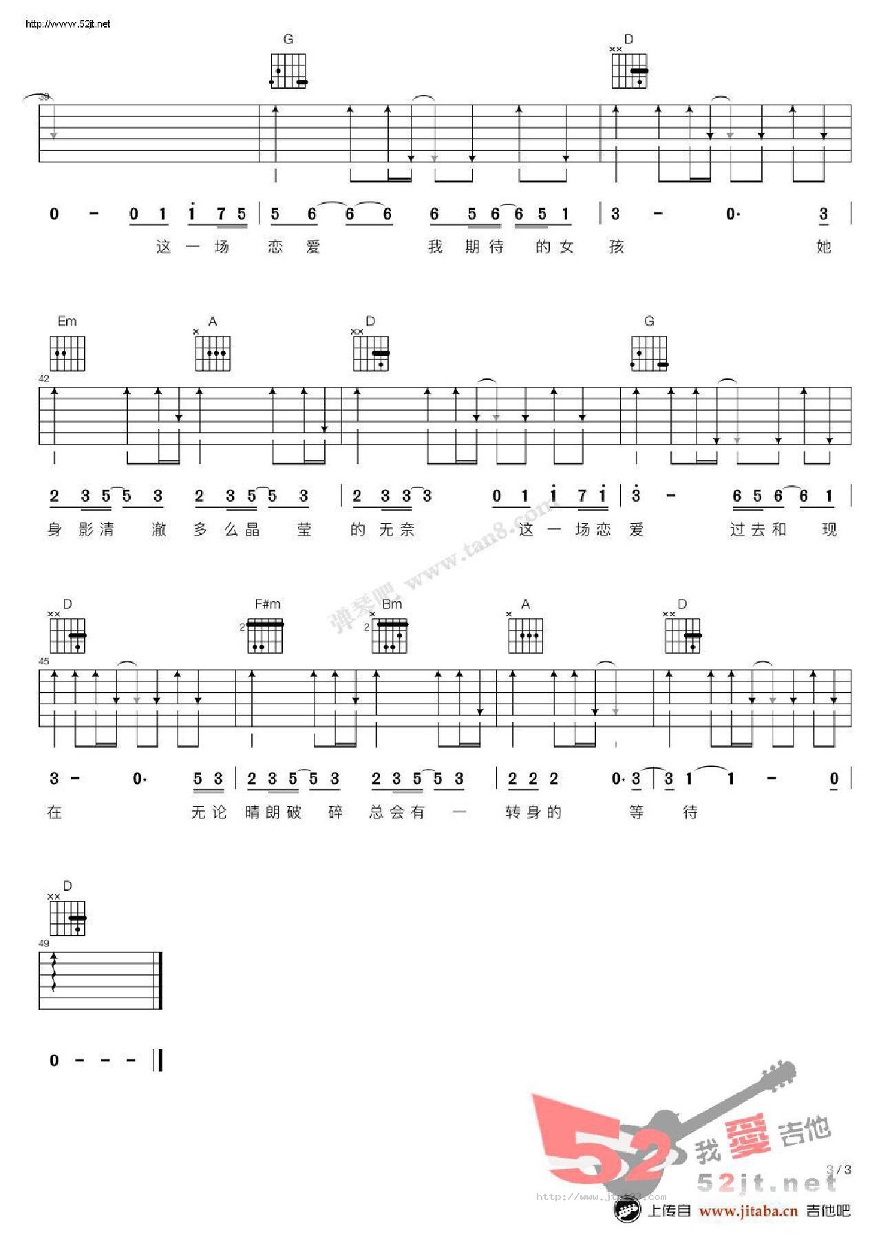 一场恋爱吉他谱_杨宗纬_G调和弦弹唱谱_猎场主题曲_图谱3