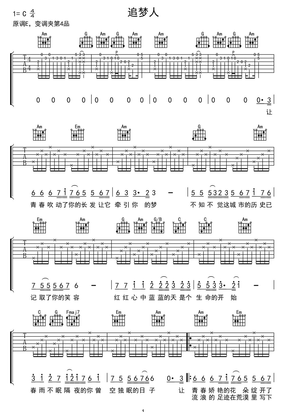 追梦人吉他谱_凤飞飞_C调和弦弹唱谱_原版高清_图谱1