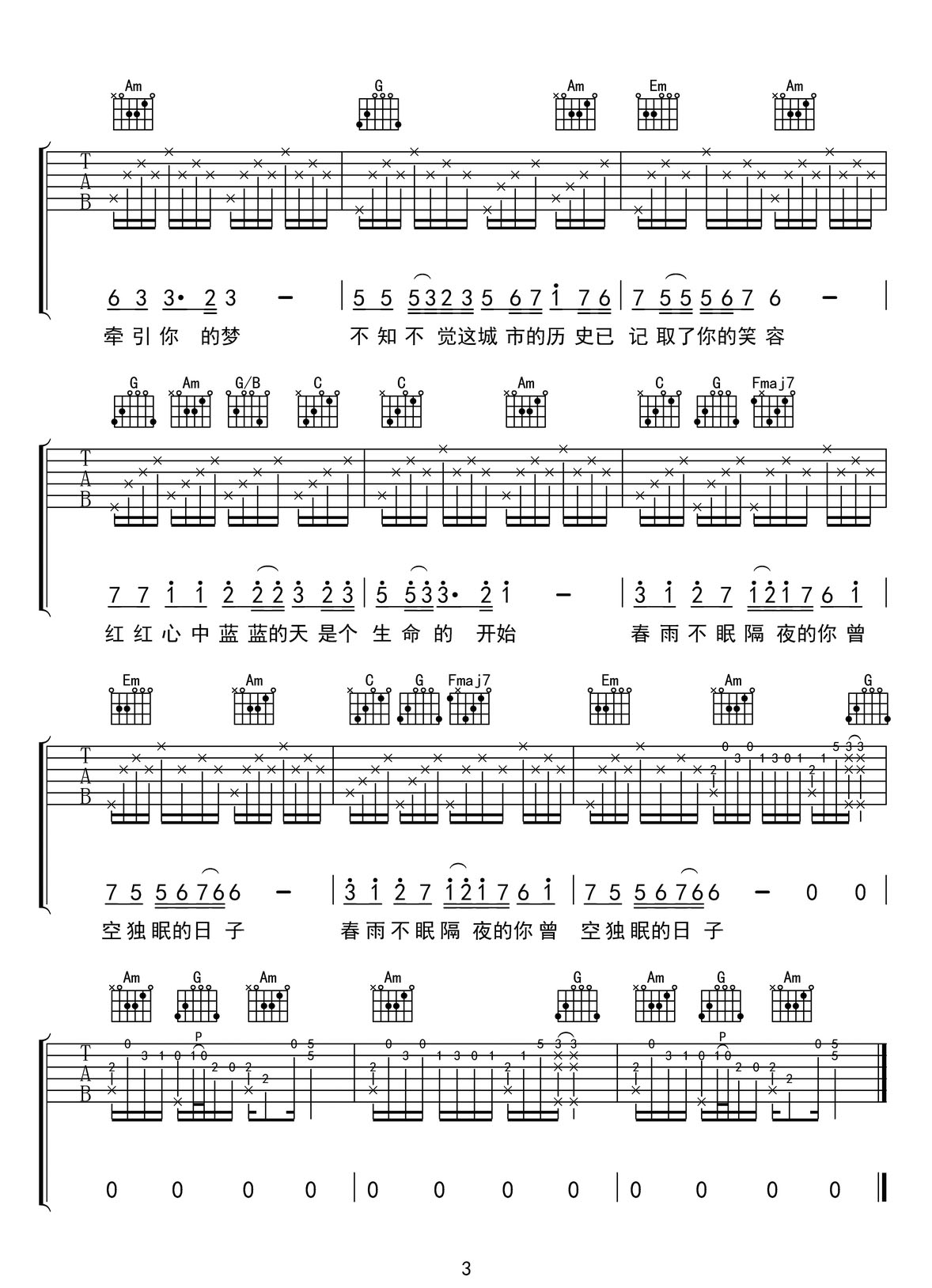 追梦人吉他谱_凤飞飞_C调和弦弹唱谱_原版高清_图谱3