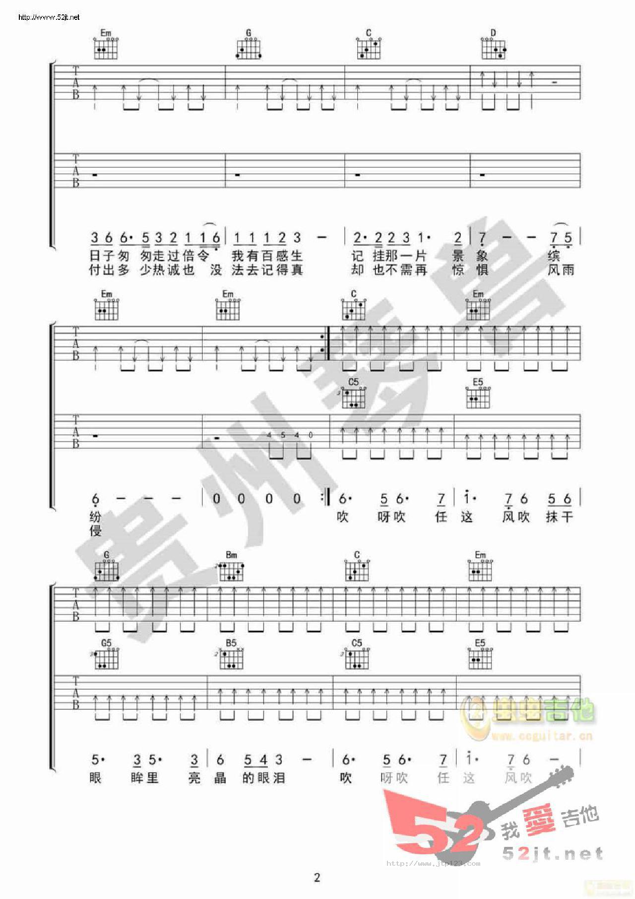 风的季节吉他谱_徐小凤_G调和弦弹唱谱_完整版_图谱2