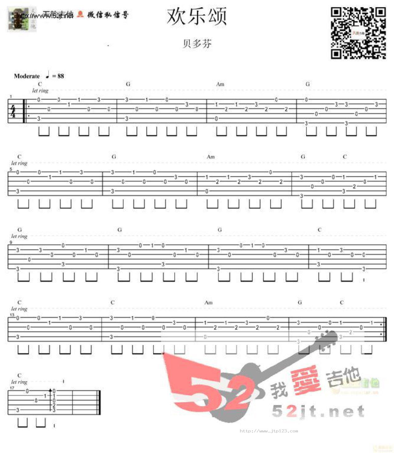 欢乐颂吉他谱_贝多芬_D调指弹/独奏谱_图谱1