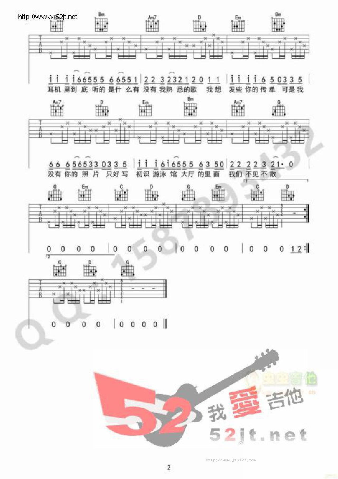 19岁时候的歌吉他谱_赵雷_G调和弦弹唱谱_吉他高清_图谱2