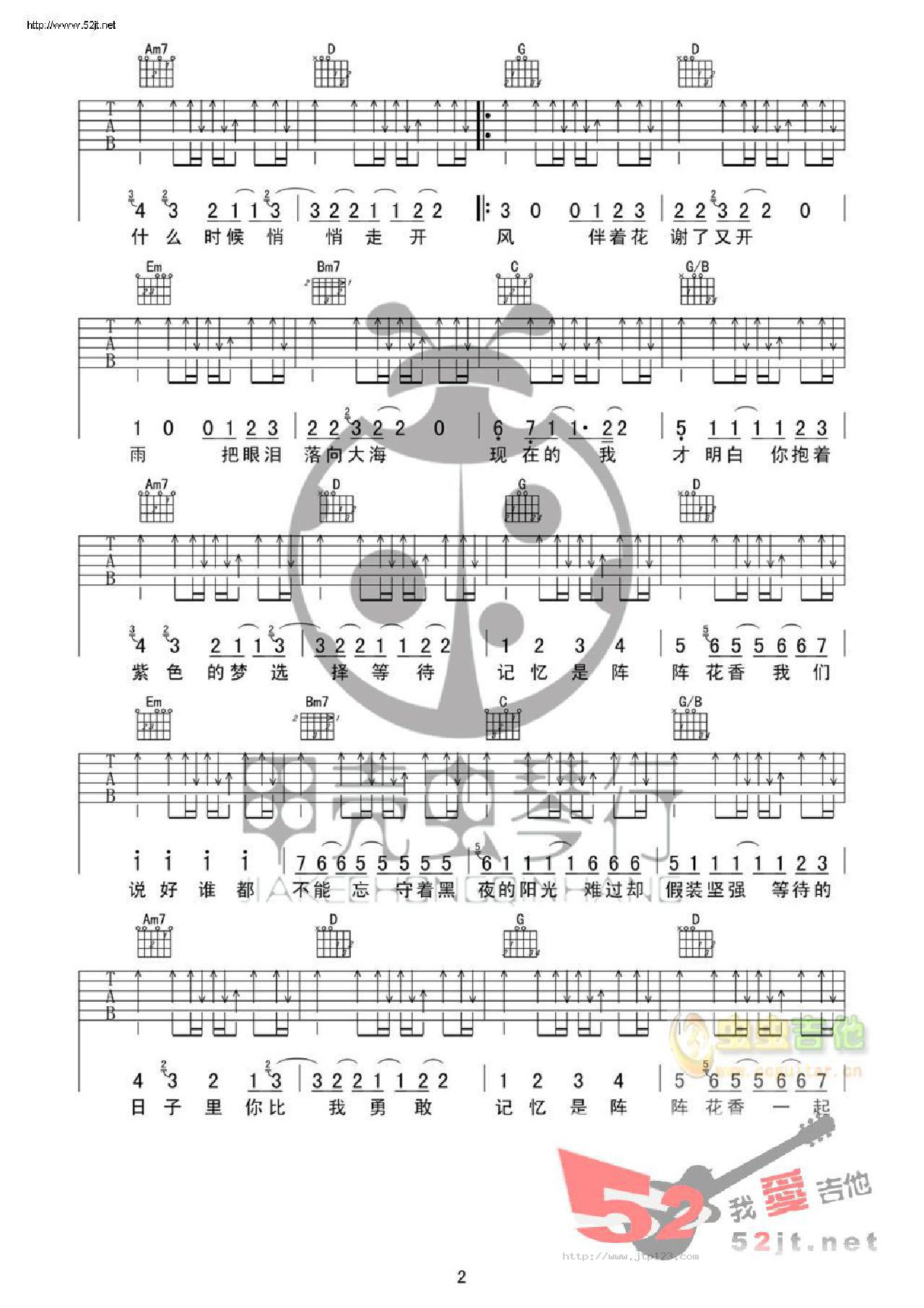 花香吉他谱_周传雄_G调和弦弹唱谱_吉他_图谱2