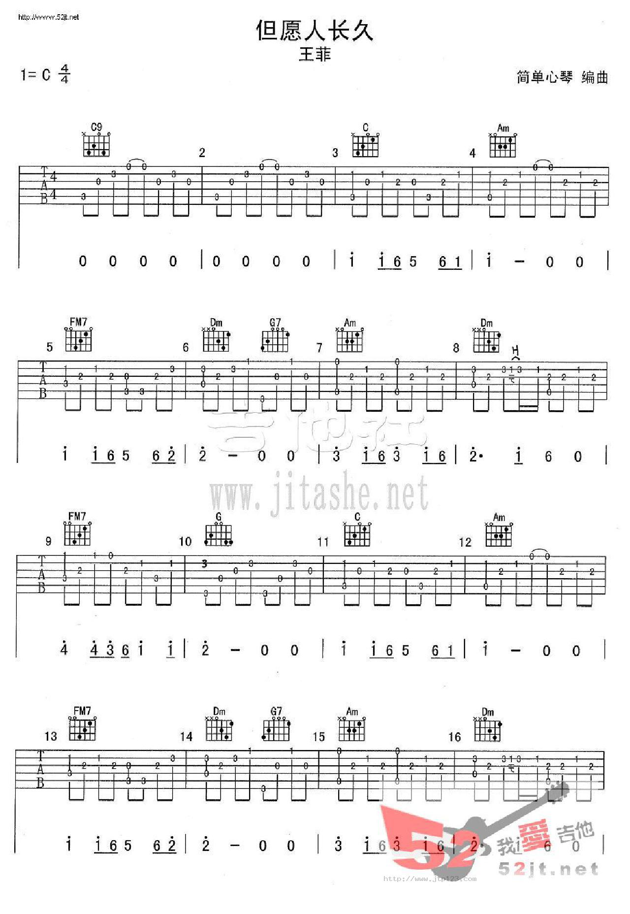 但愿人长久吉他谱_王菲_C调指弹/独奏谱_图谱1