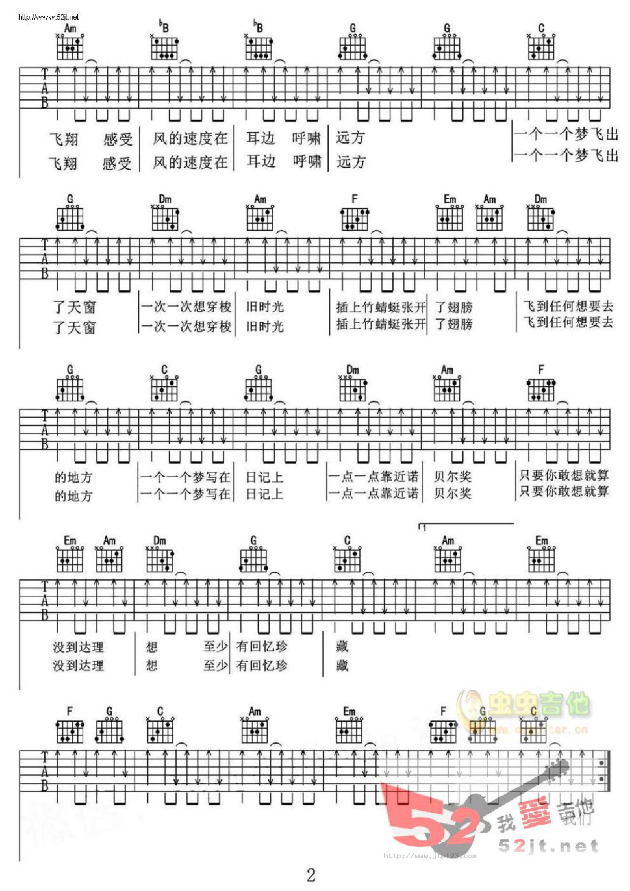 大梦想家吉他谱_TFBOYS_C调和弦弹唱谱_高清版_图谱2
