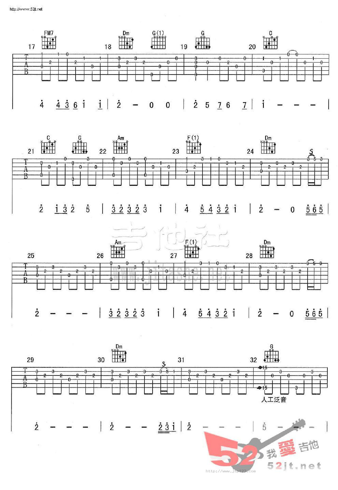 但愿人长久吉他谱_王菲_C调指弹/独奏谱_图谱2