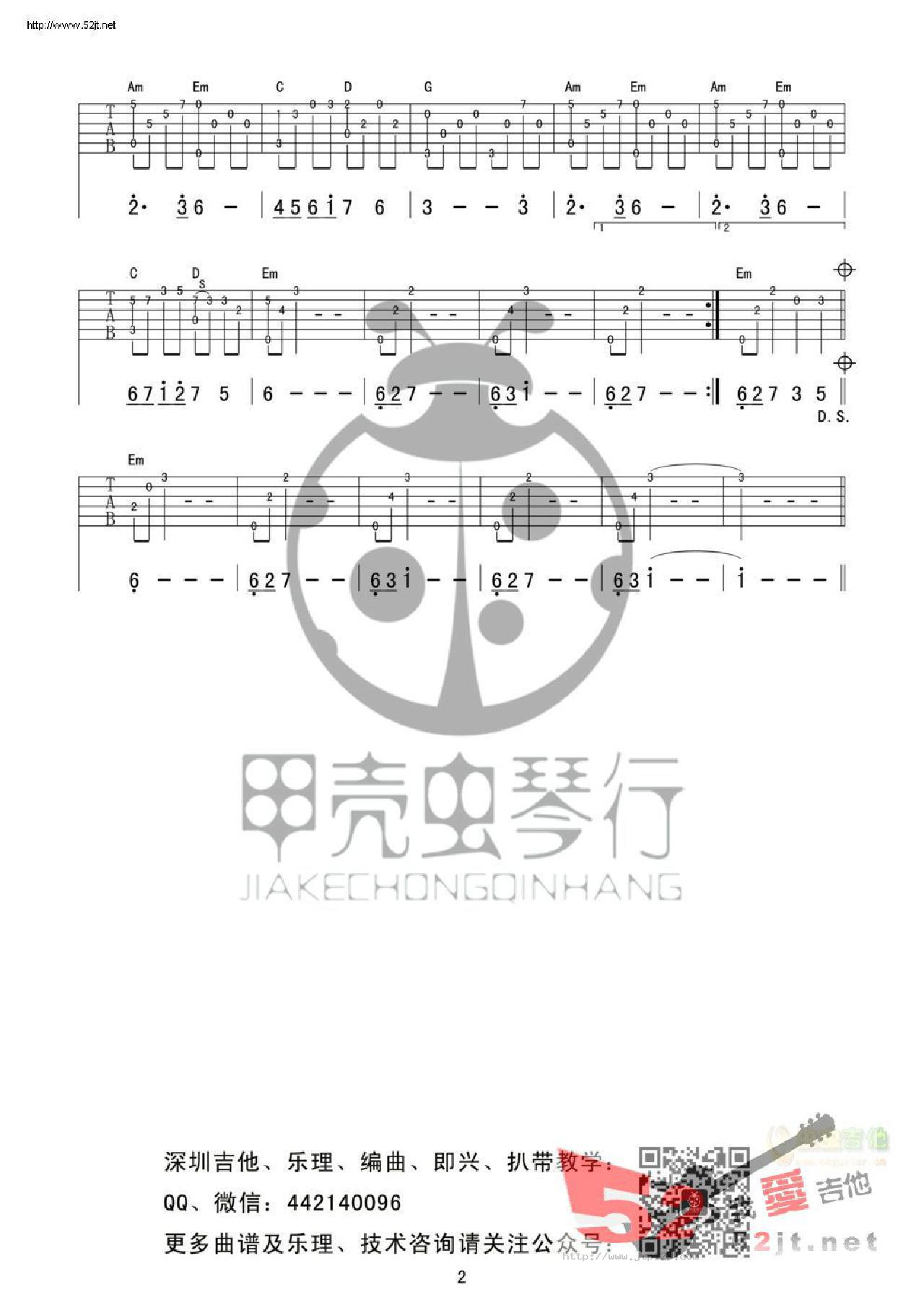 琵琶吉他谱_林海_G调指弹/独奏谱_图谱2