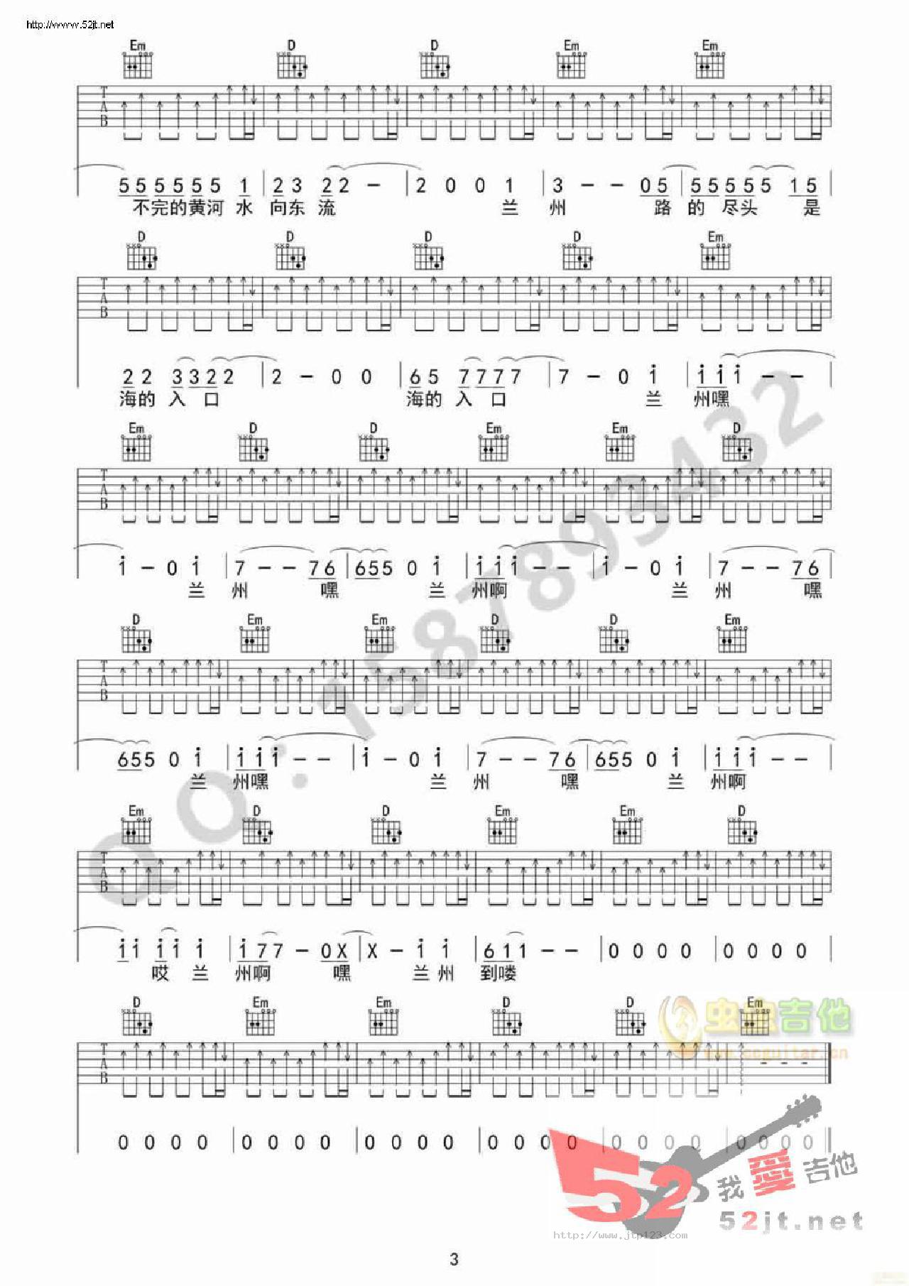 兰州兰州吉他谱_低苦艾_G调和弦弹唱谱_吉他高清_图谱3