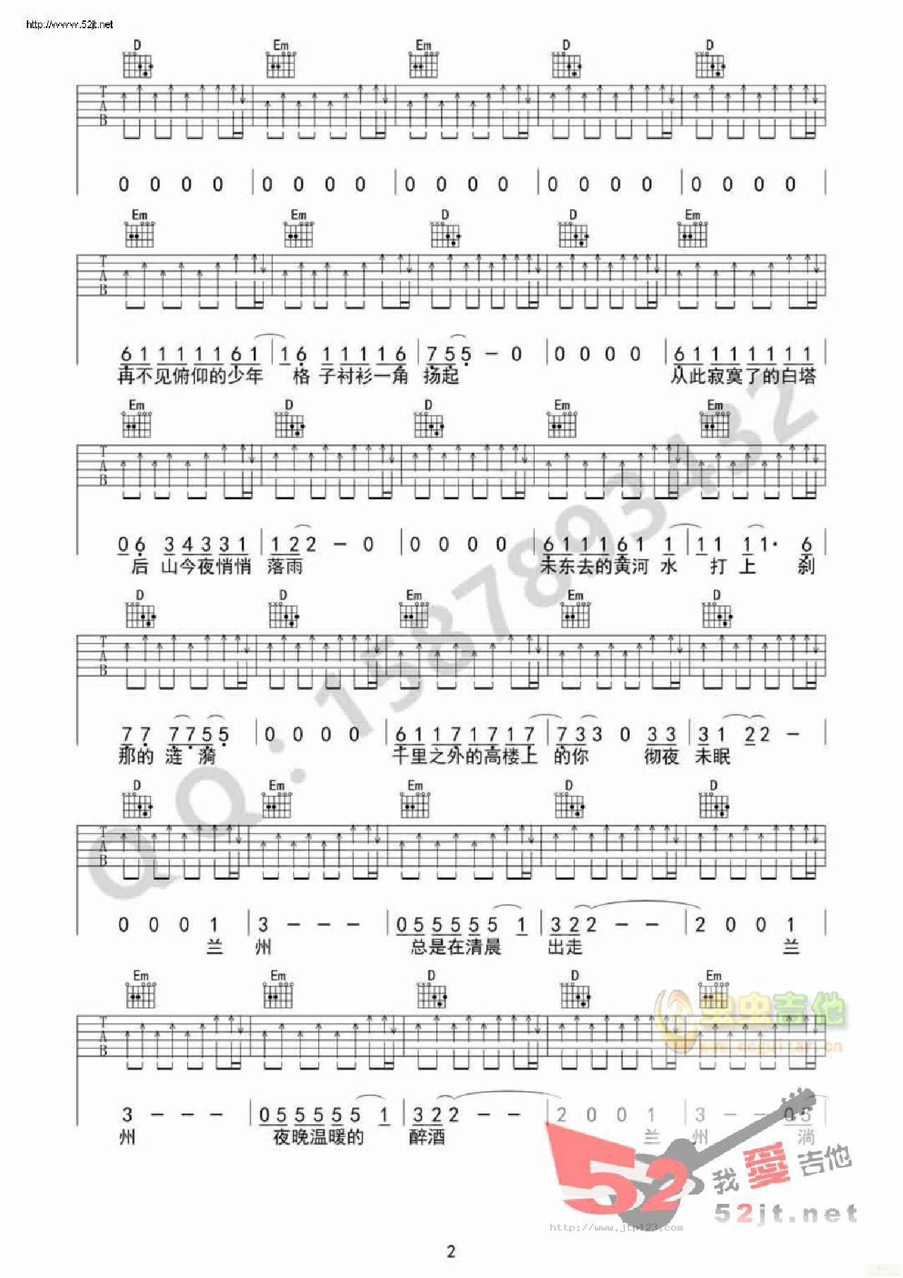 兰州兰州吉他谱_低苦艾_G调和弦弹唱谱_吉他高清_图谱2