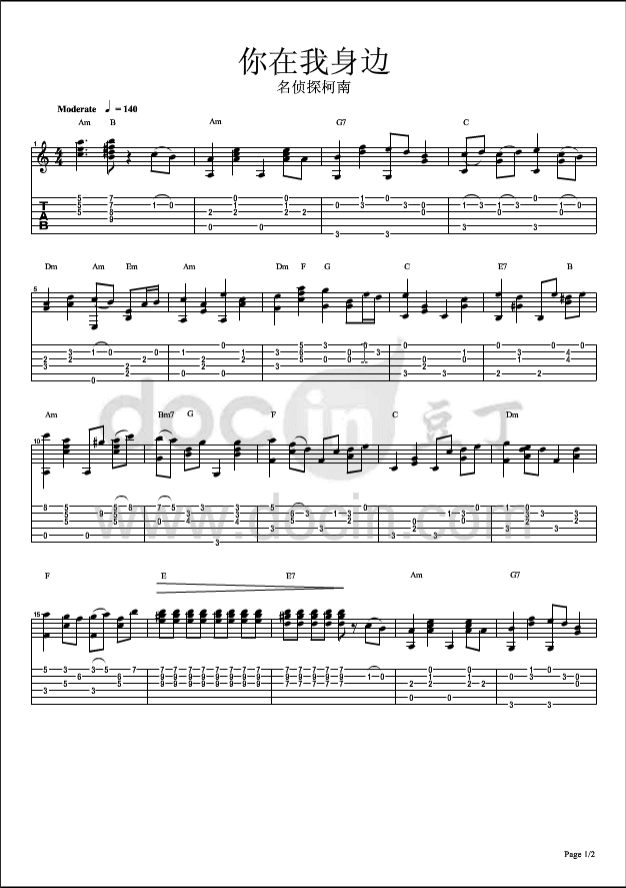 你在我身边吉他指弹谱_原调六线谱_名侦探柯南插曲