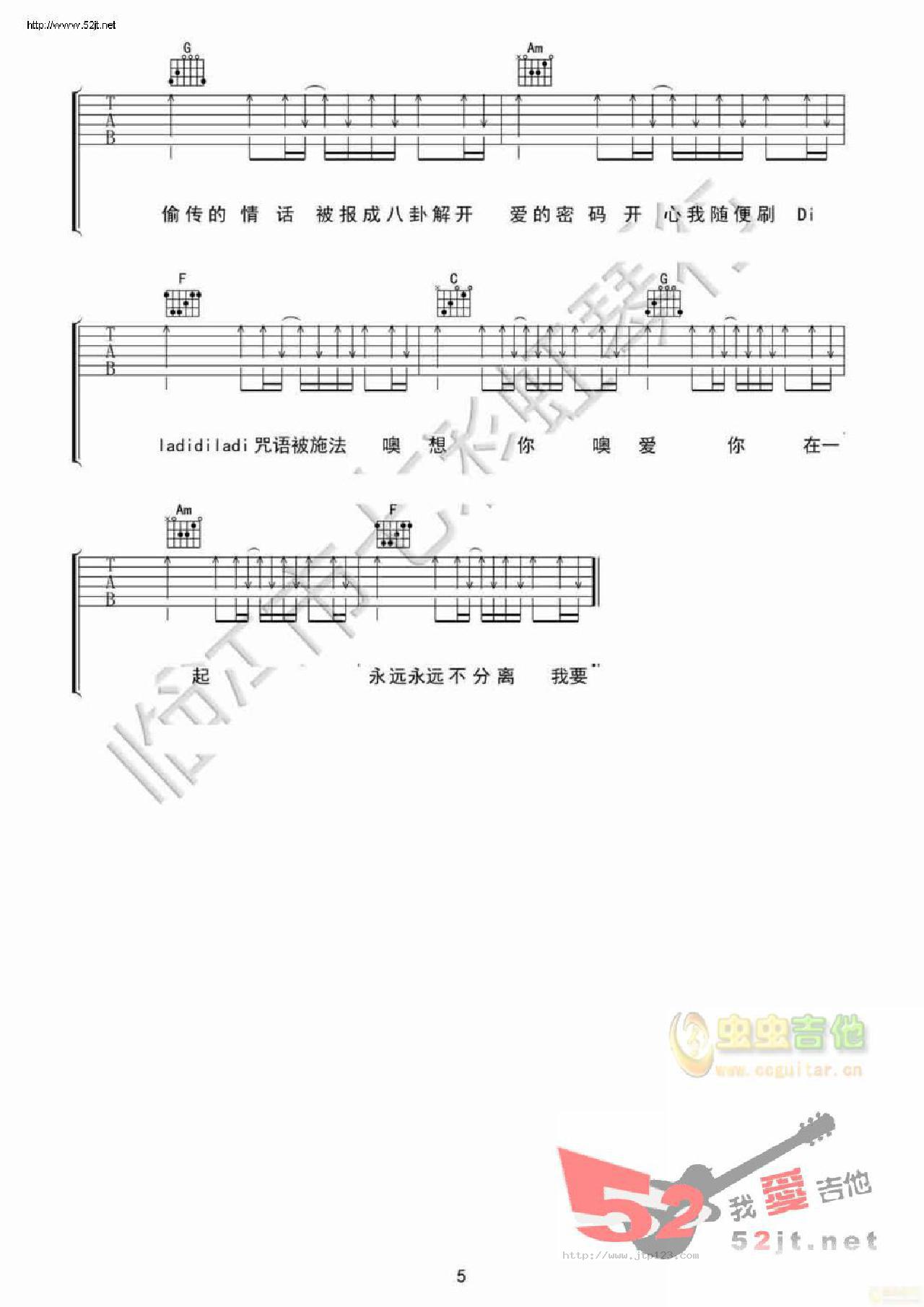 爱的就是你吉他谱_刘佳_C调和弦弹唱谱_清晰_图谱5