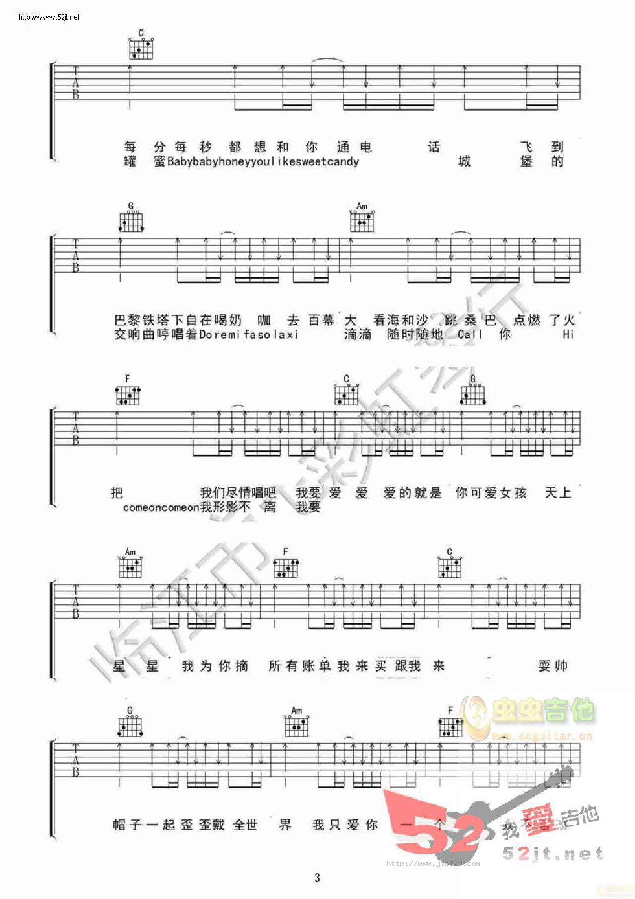 爱的就是你吉他谱_刘佳_C调和弦弹唱谱_清晰_图谱3