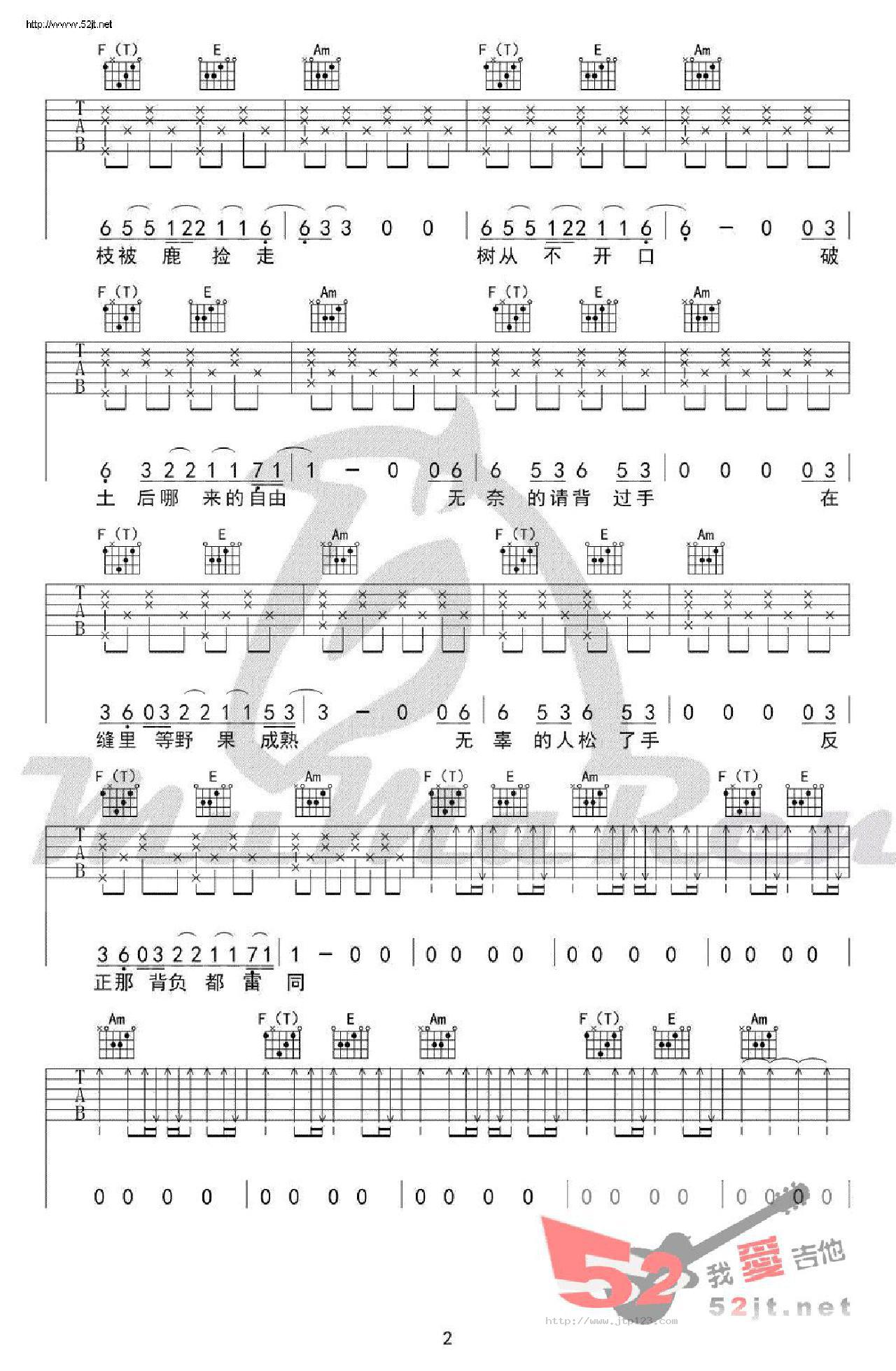 背过手吉他谱_薛之谦_C调和弦弹唱谱_图谱2