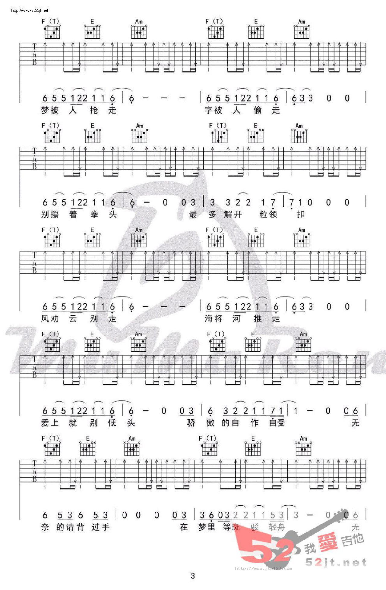 背过手吉他谱_薛之谦_C调和弦弹唱谱_图谱3