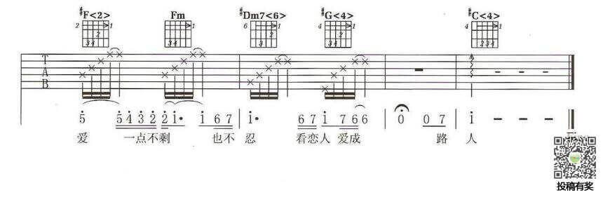 坏人吉他谱_C调六线谱_方烔镔