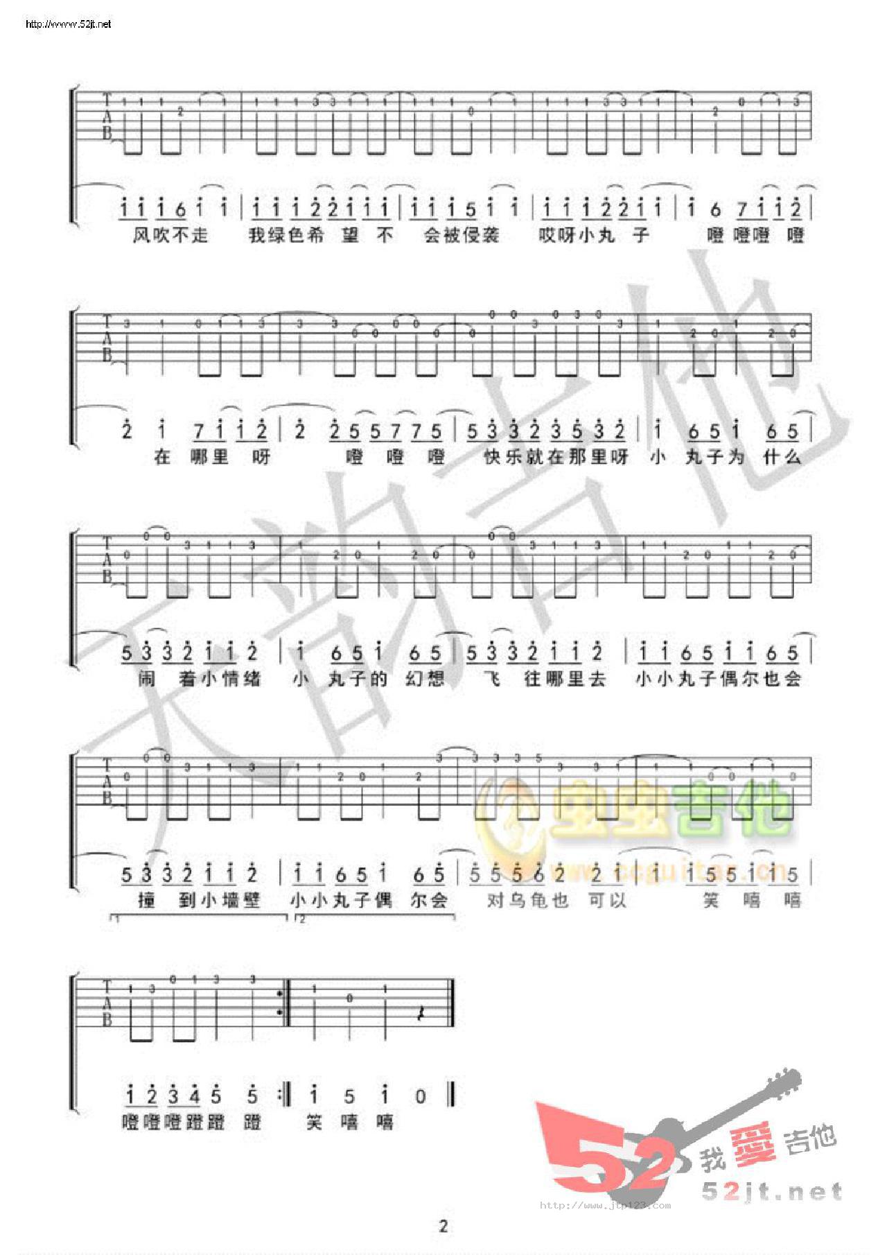 樱桃小丸子吉他谱_动漫_C调和弦弹唱谱_天韵吉他版_图谱2