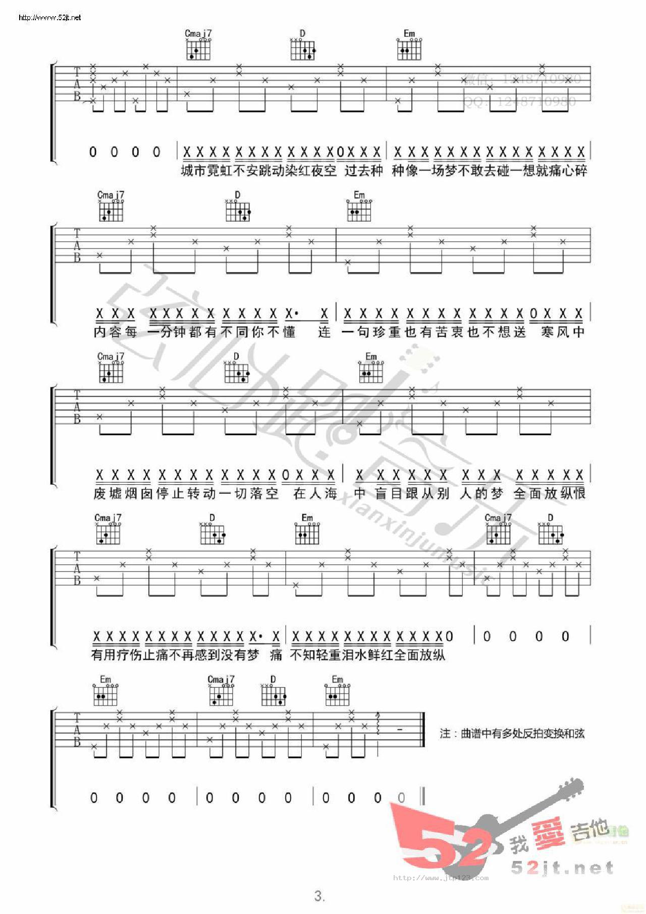 反方向的钟吉他谱_周杰伦_G调和弦弹唱谱_高清原版编配_图谱3