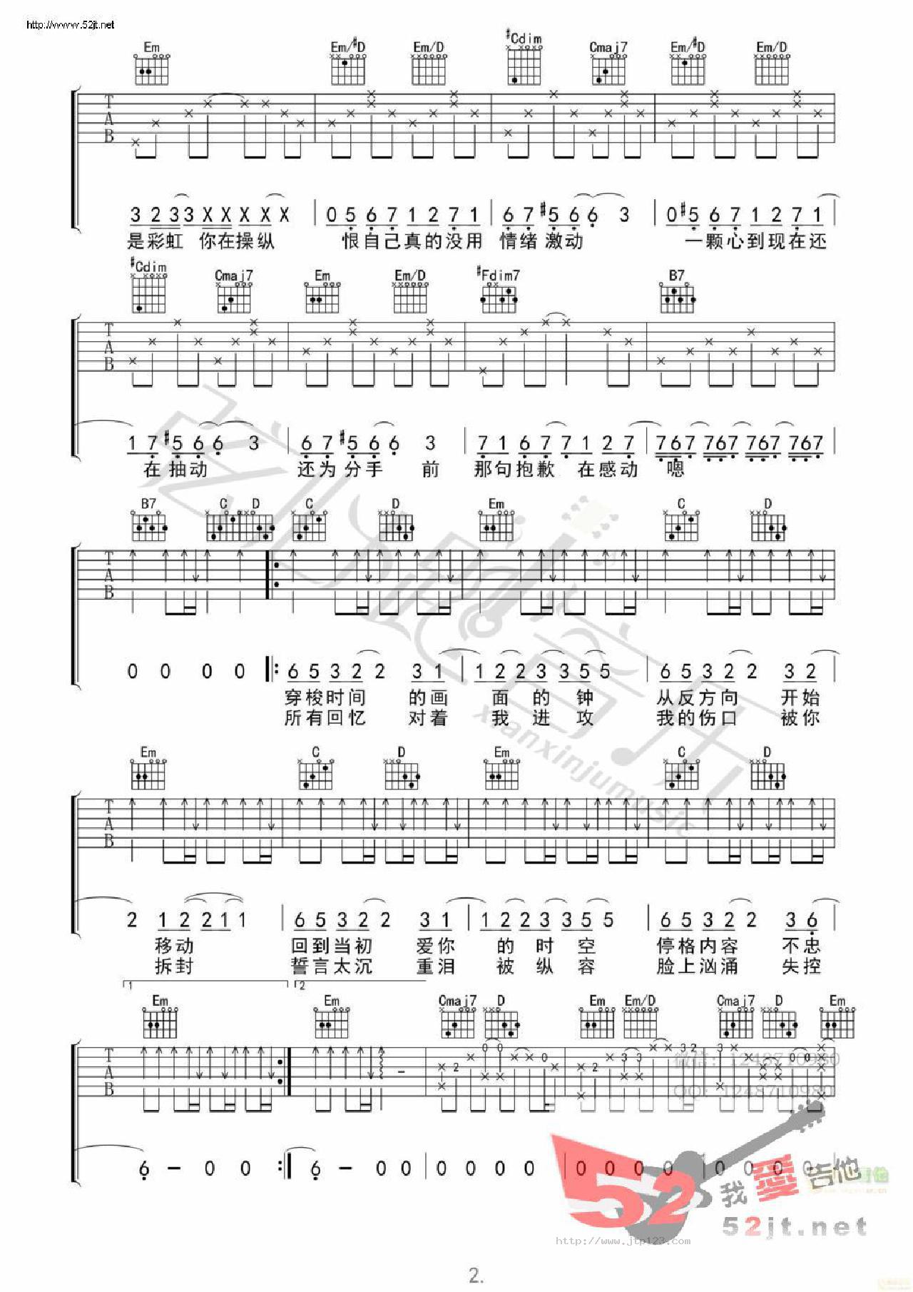 反方向的钟吉他谱_周杰伦_G调和弦弹唱谱_高清原版编配_图谱2