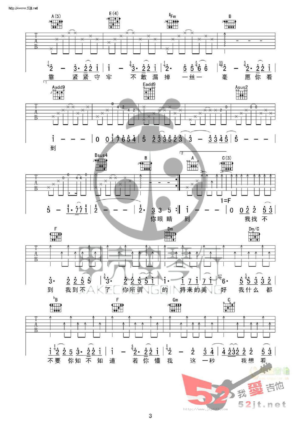 到不了吉他谱_范玮琪_E调和弦弹唱谱_吉他_图谱3