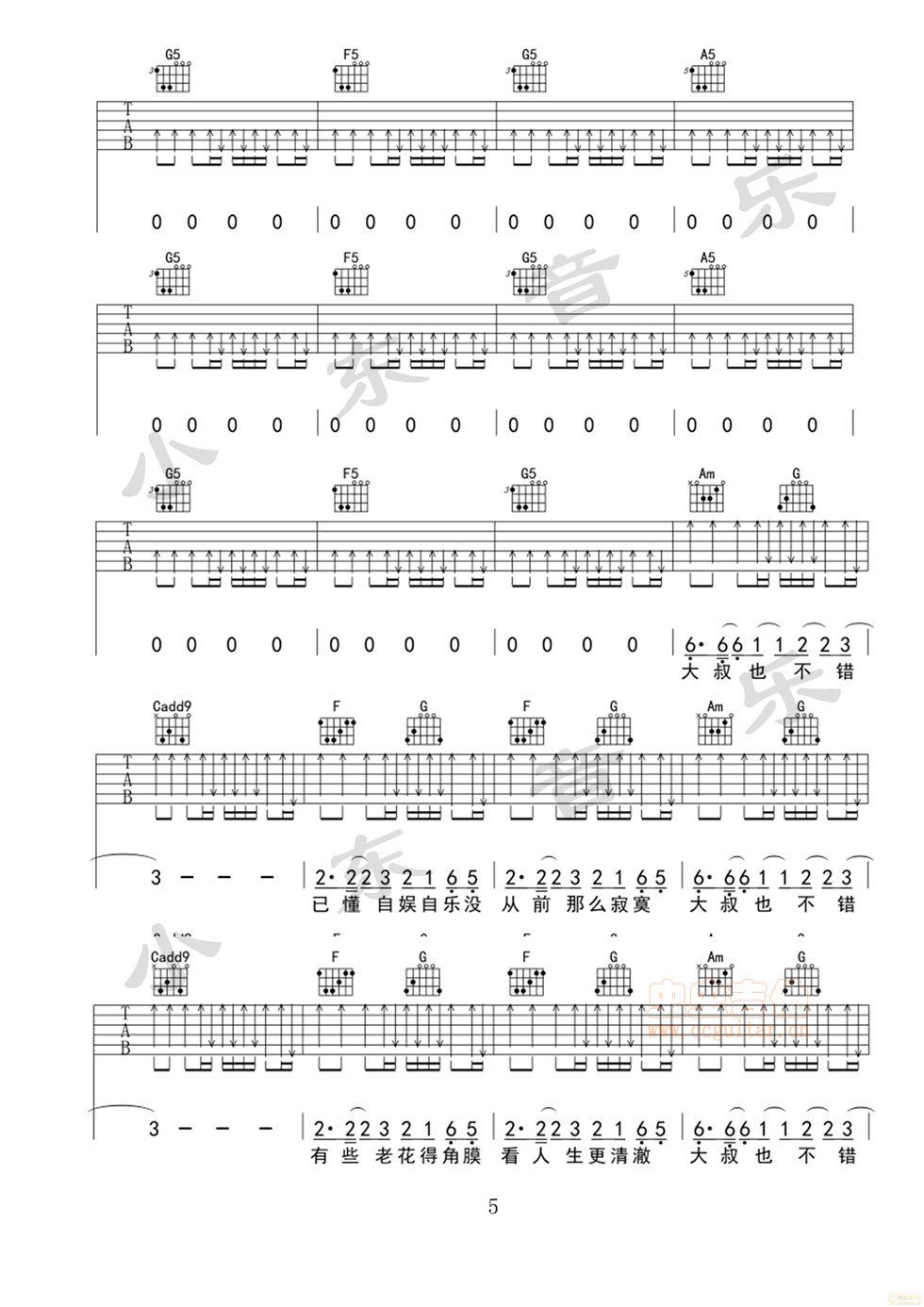 大叔也不错吉他谱_D调六线谱_小东音乐编配_杨坤